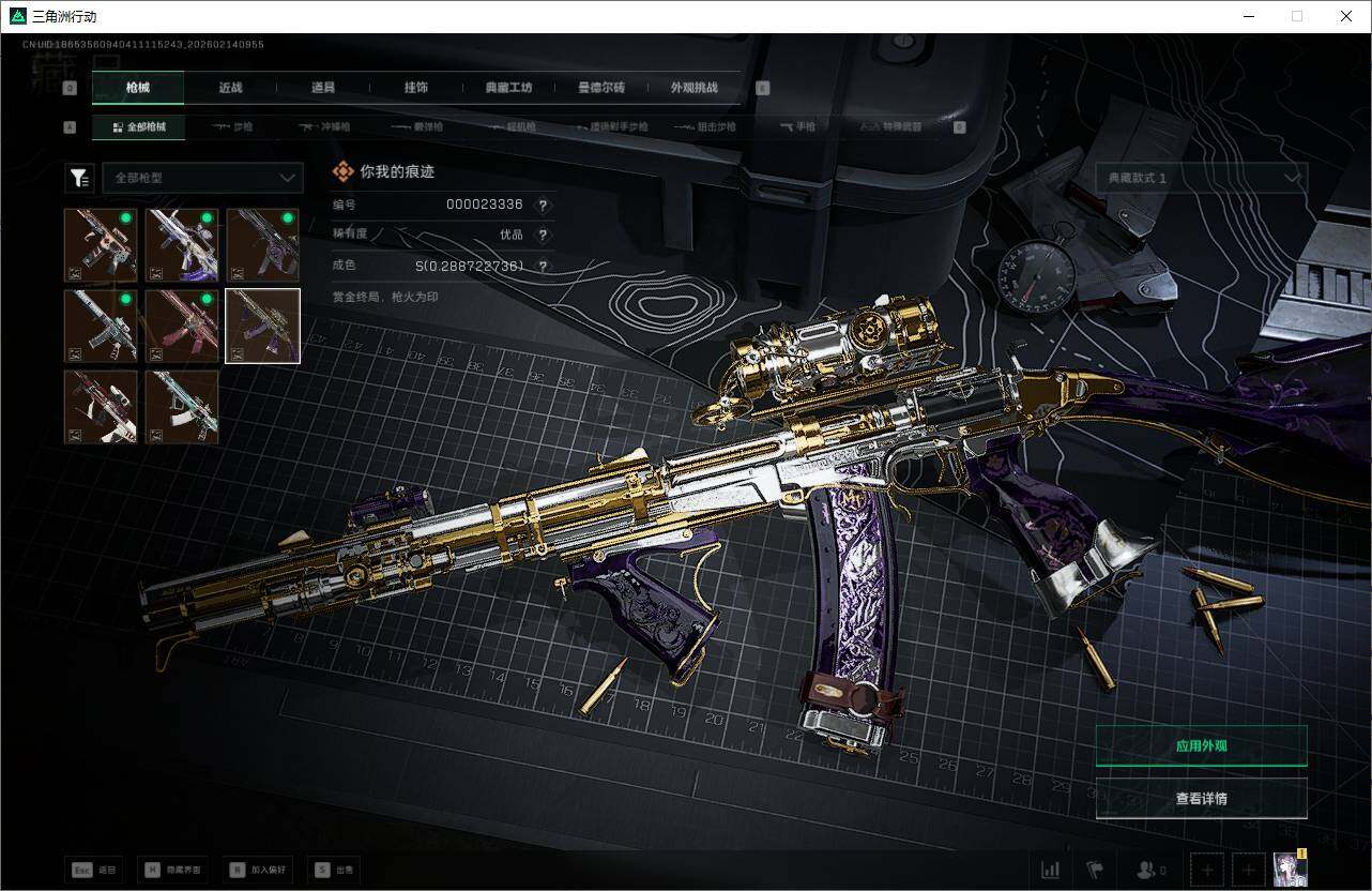 SJZQM452372三角洲行动账号详情图27