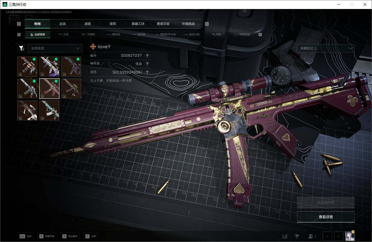 SJZQM452372三角洲行动账号详情图28