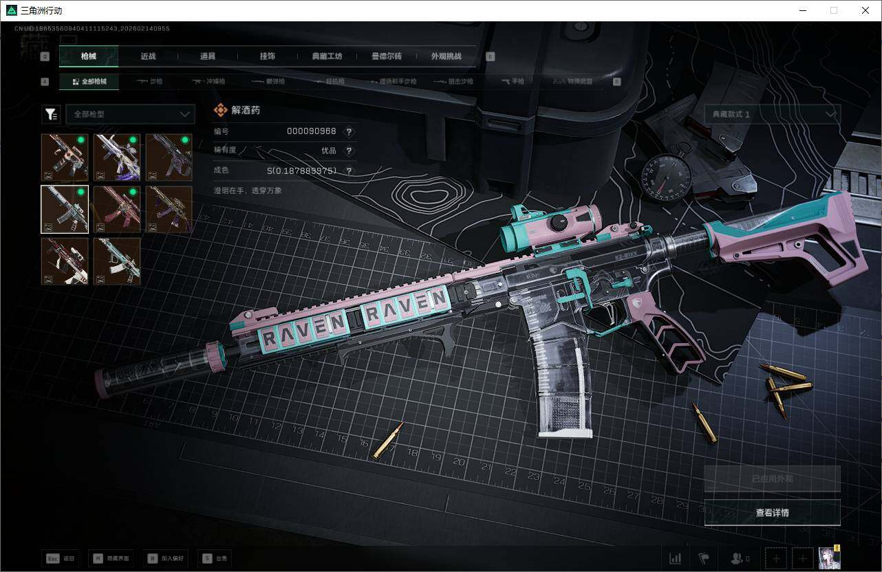 SJZQM452372三角洲行动账号详情图29