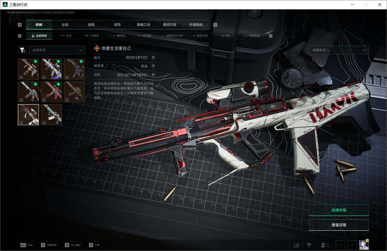 SJZQM452372三角洲行动账号详情图30