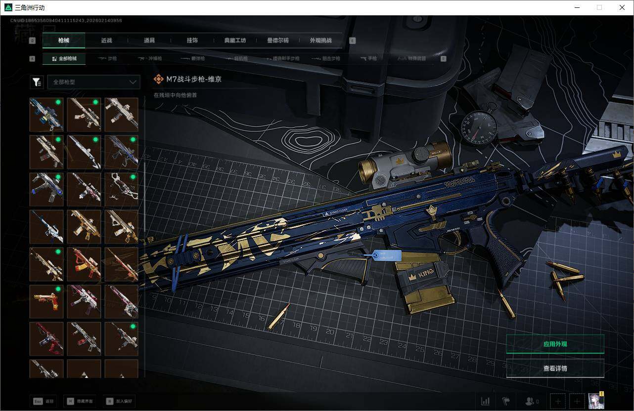 SJZQM452372三角洲行动账号详情图33