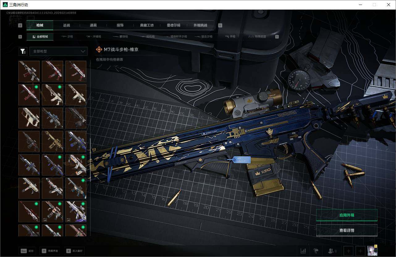 SJZQM452372三角洲行动账号详情图34