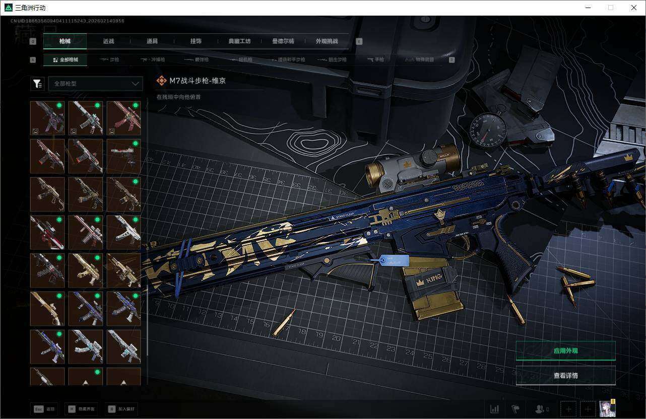 SJZQM452372三角洲行动账号详情图35