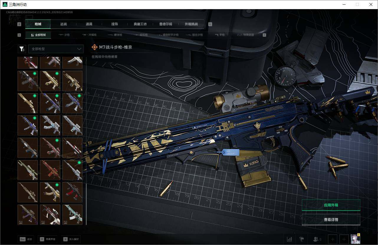 SJZQM452372三角洲行动账号详情图36