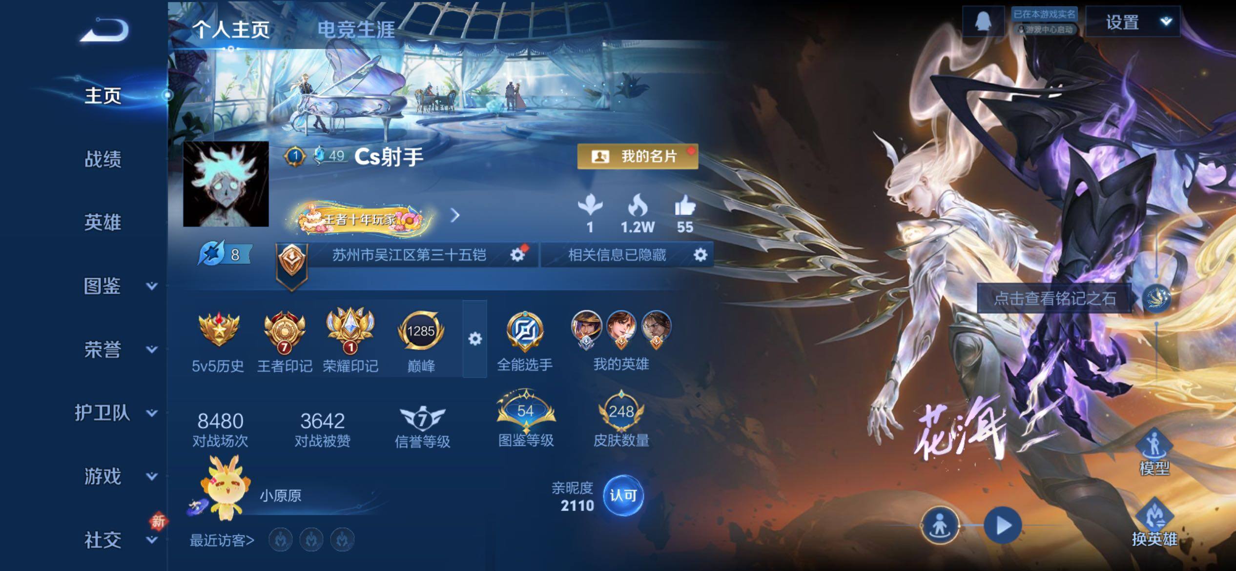 WZCMY4156076王者荣耀账号详情图2 WZCMY4156076王者荣耀账号详情图2