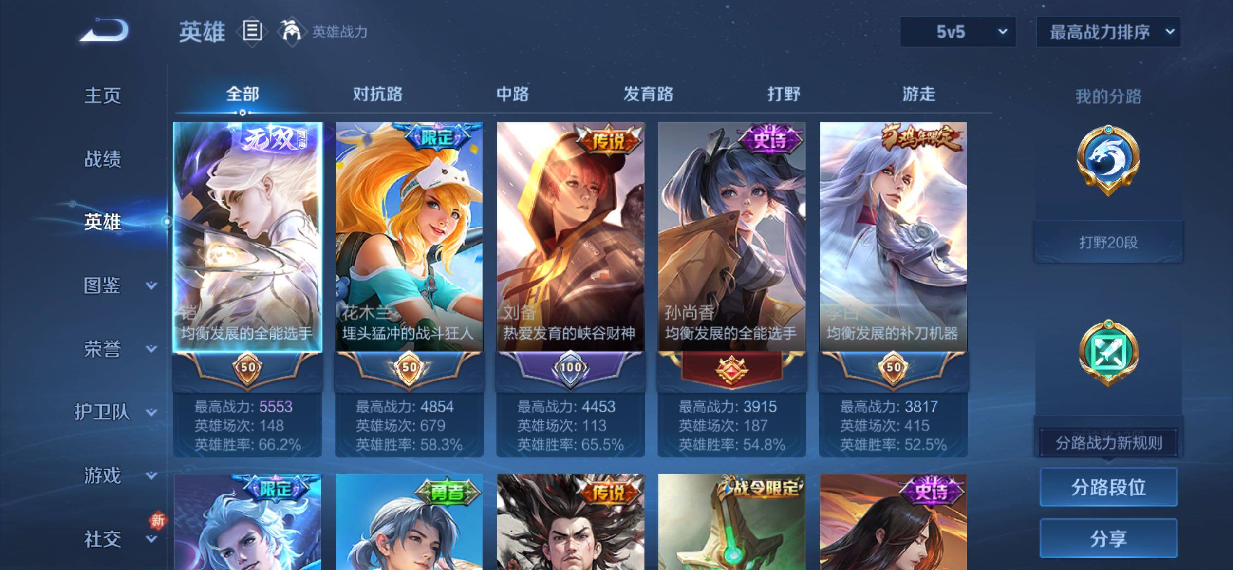 WZCMY4156076王者荣耀账号详情图3 WZCMY4156076王者荣耀账号详情图3