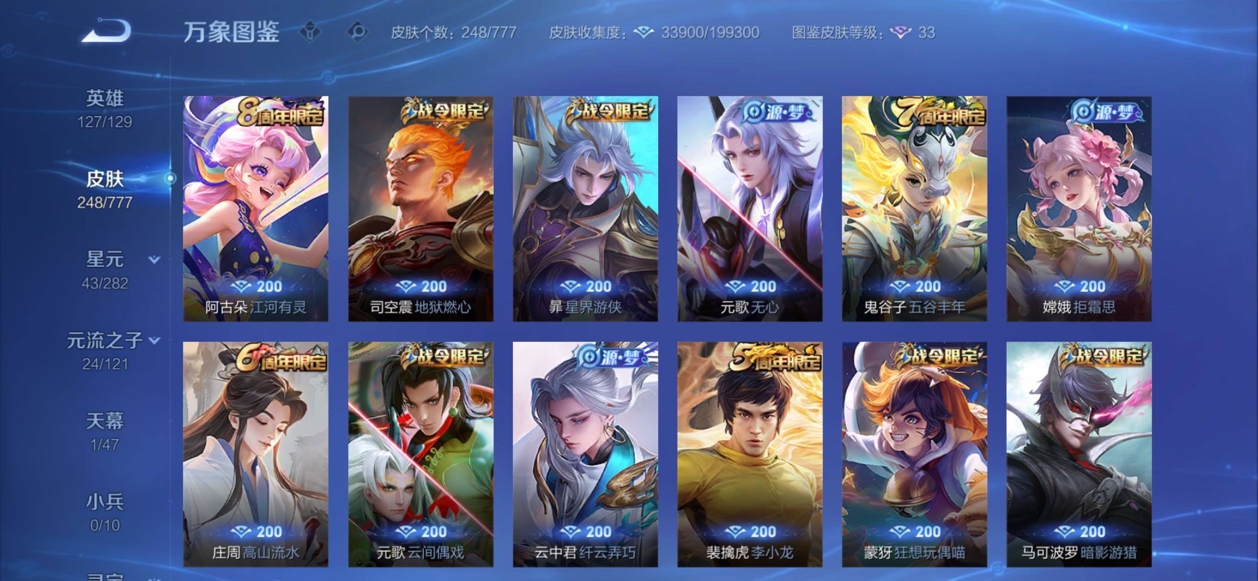 WZCMY4156076王者荣耀账号详情图8 WZCMY4156076王者荣耀账号详情图8