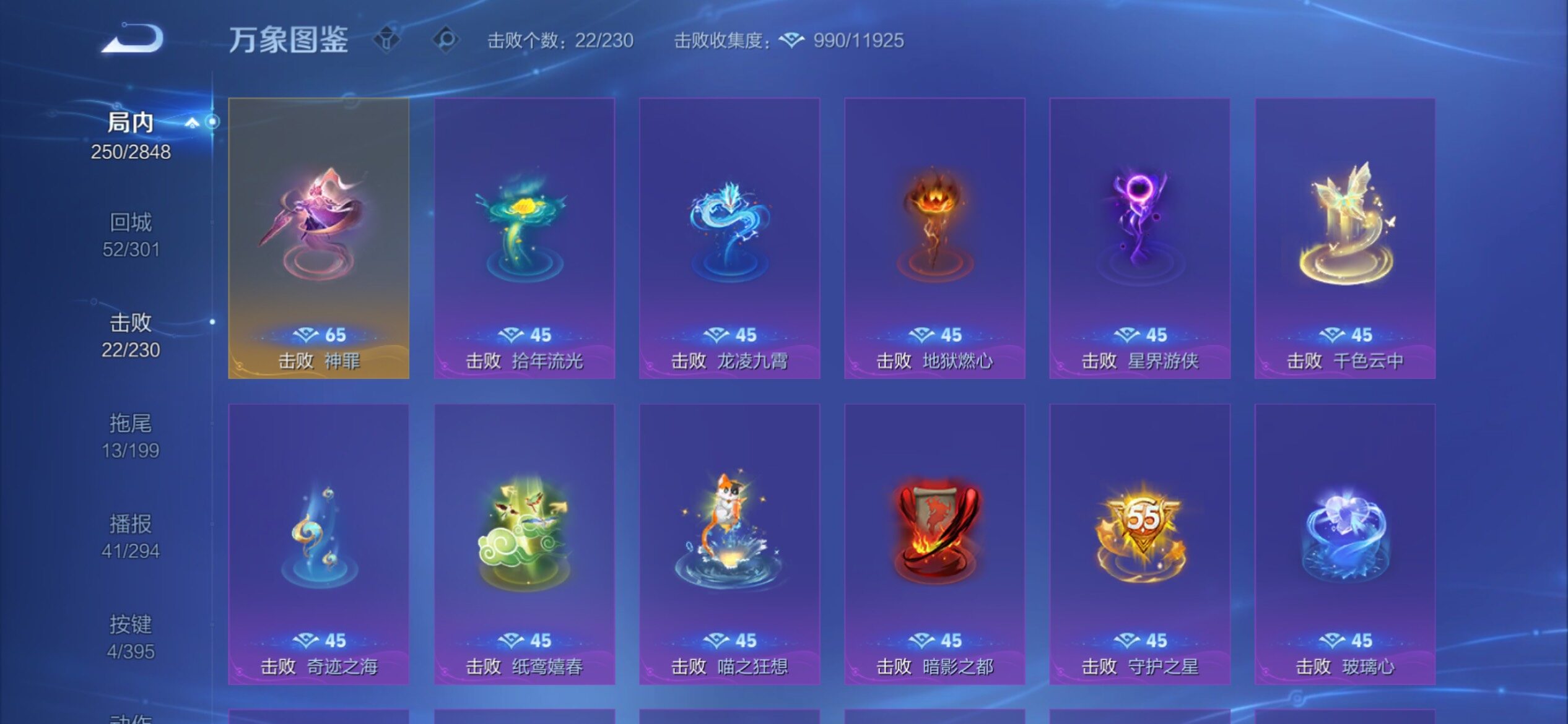 WZCMY4156076王者荣耀账号详情图15 WZCMY4156076王者荣耀账号详情图15