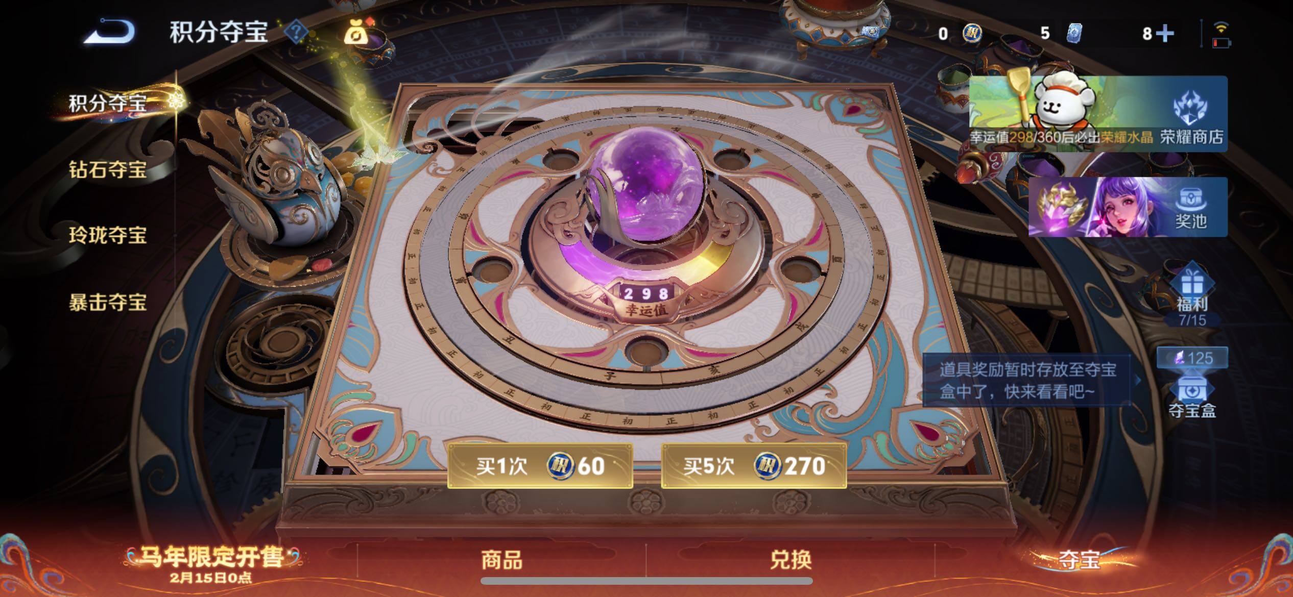 WZCMY4156076王者荣耀账号详情图19 WZCMY4156076王者荣耀账号详情图19