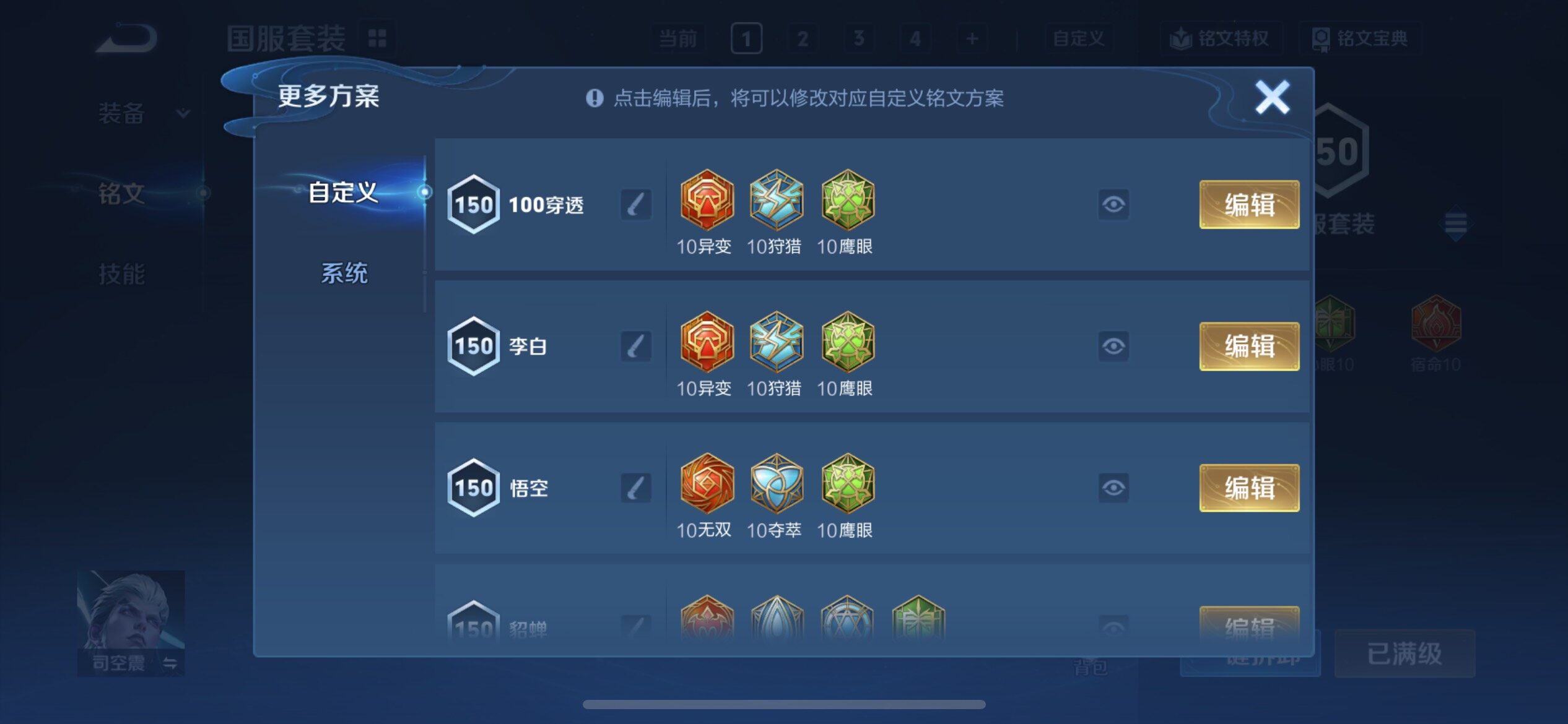 WZCMY4156076王者荣耀账号详情图20 WZCMY4156076王者荣耀账号详情图20