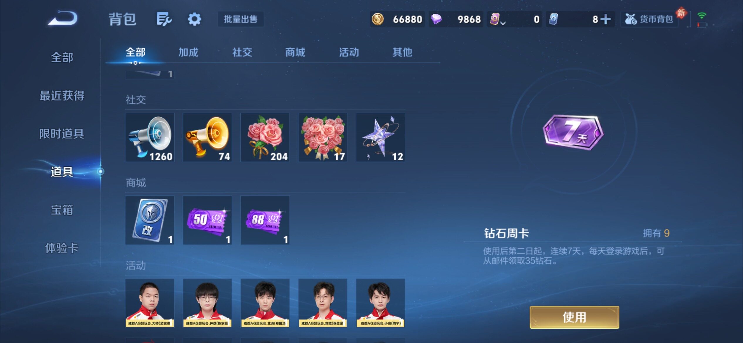 WZCMY4156076王者荣耀账号详情图21 WZCMY4156076王者荣耀账号详情图21