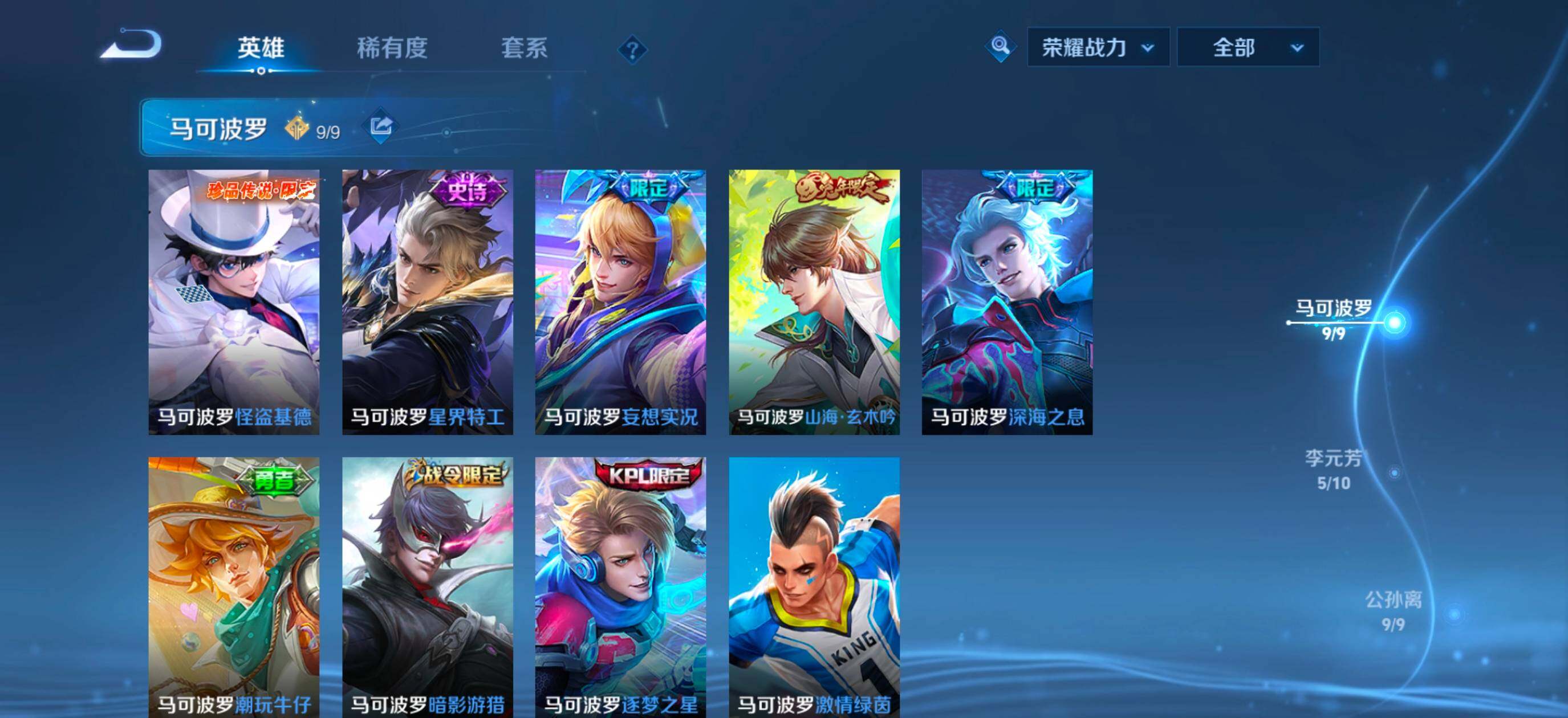 WZCMY4162510王者荣耀账号详情图7