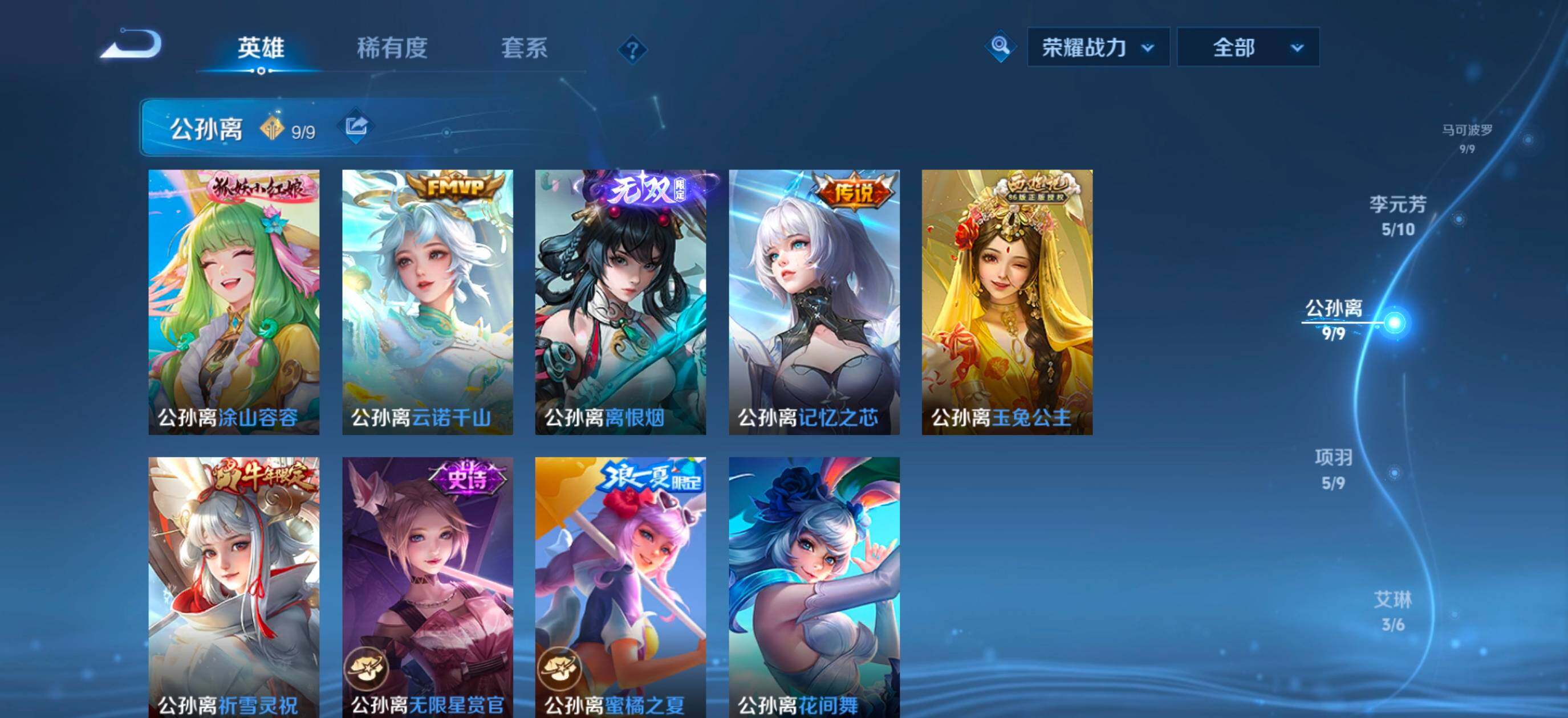 WZCMY4162510王者荣耀账号详情图6