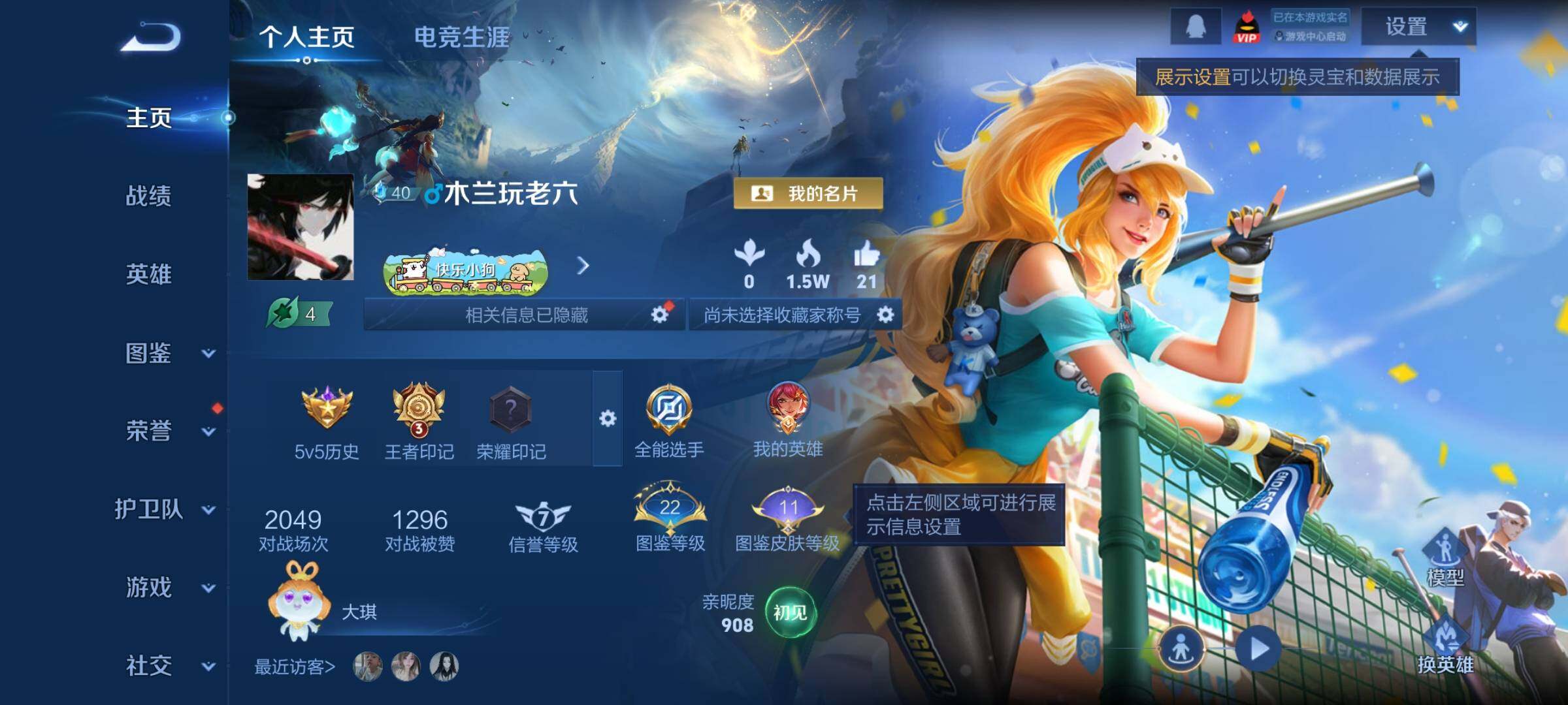 WZCMY4163800王者荣耀账号详情图2