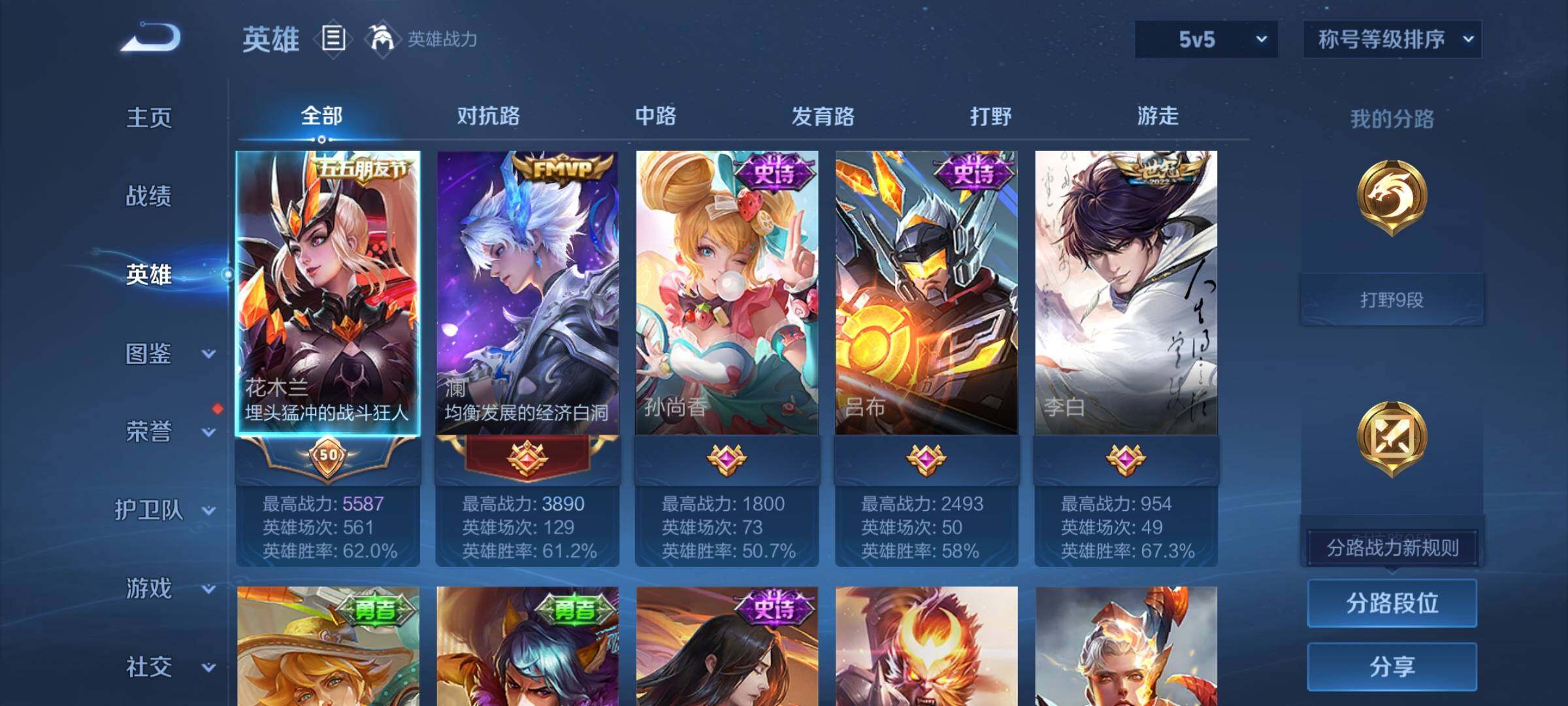 WZCMY4163800王者荣耀账号详情图3