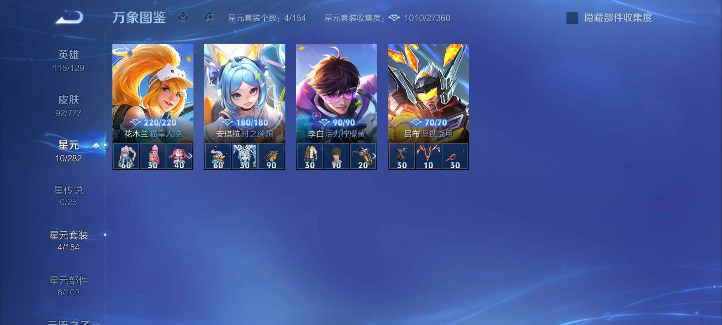 WZCMY4163800王者荣耀账号详情图10