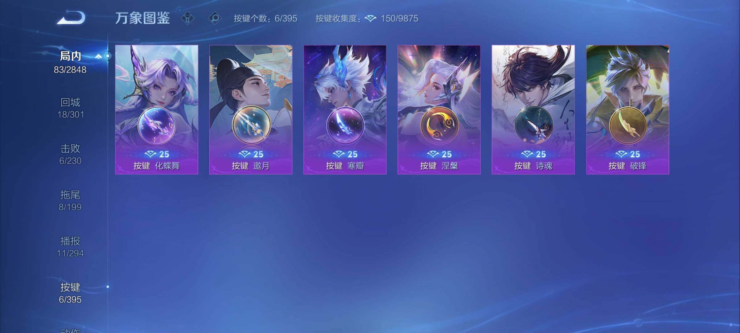 WZCMY4163800王者荣耀账号详情图9