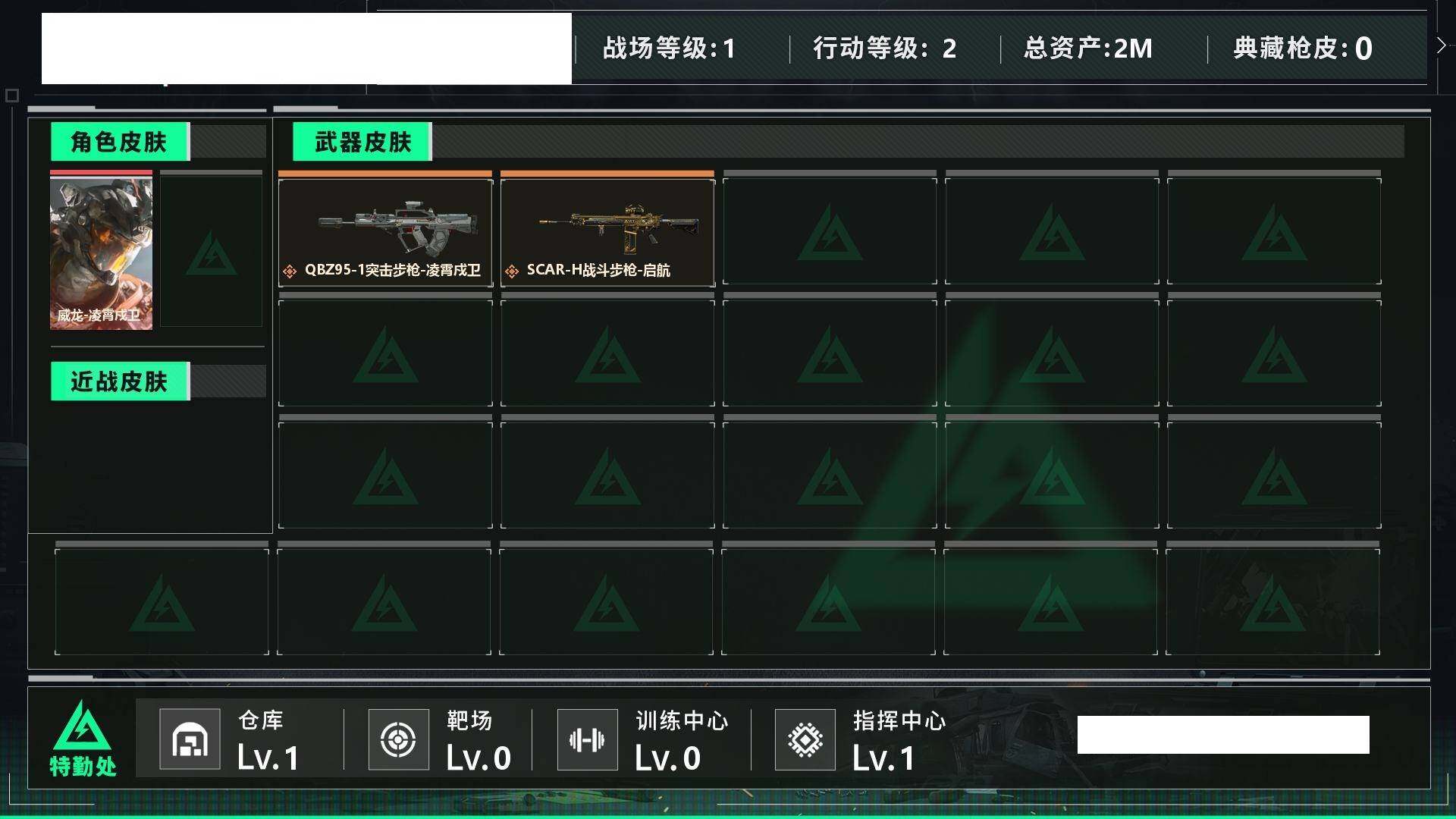 SJZCMW459573三角洲行动账号详情图3