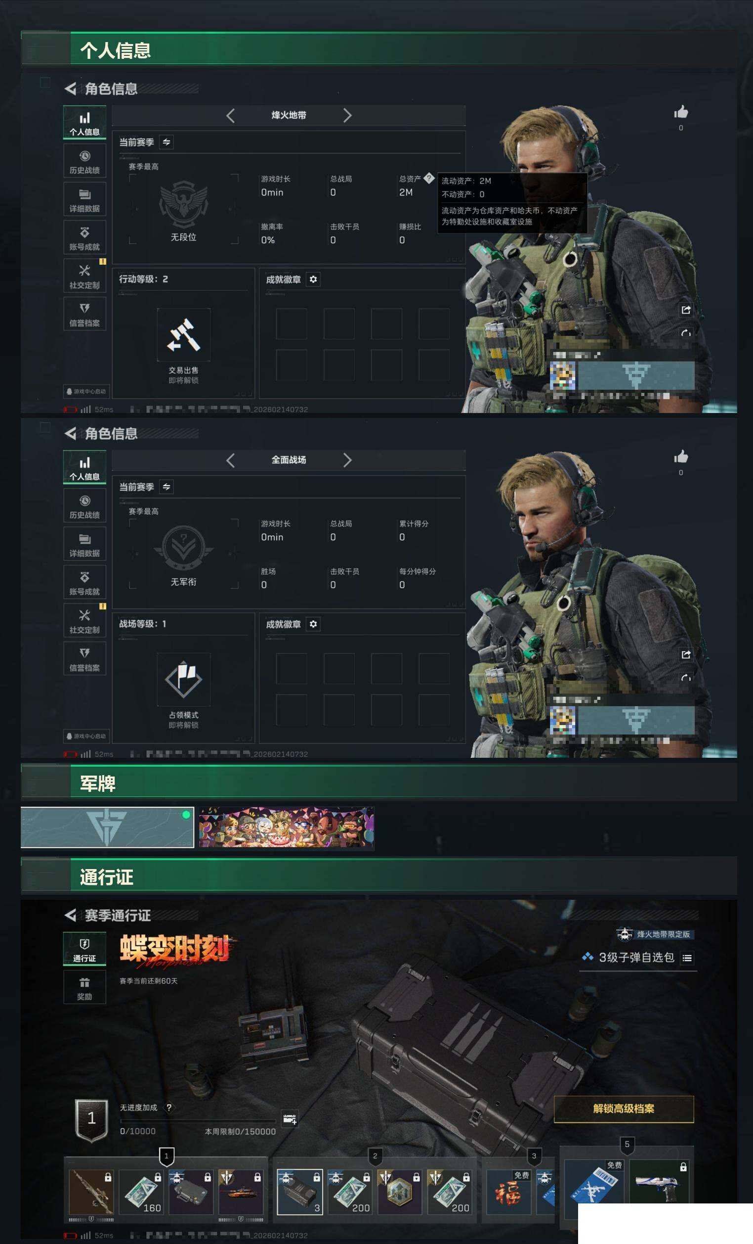 SJZCMW459573三角洲行动账号详情图4