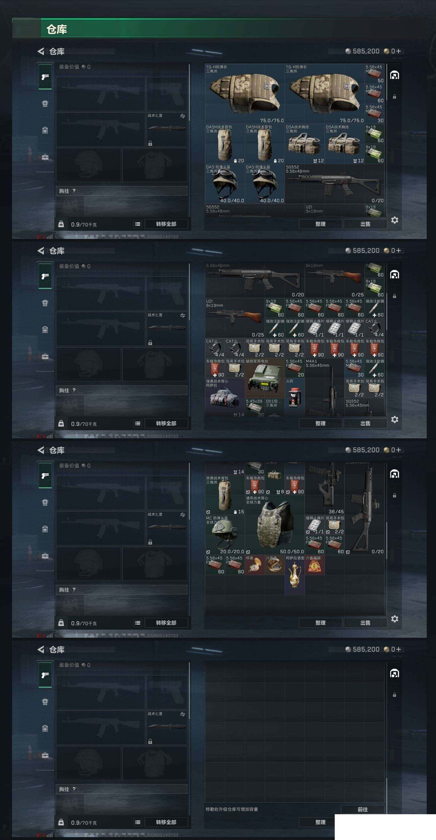 SJZCMW459573三角洲行动账号详情图5