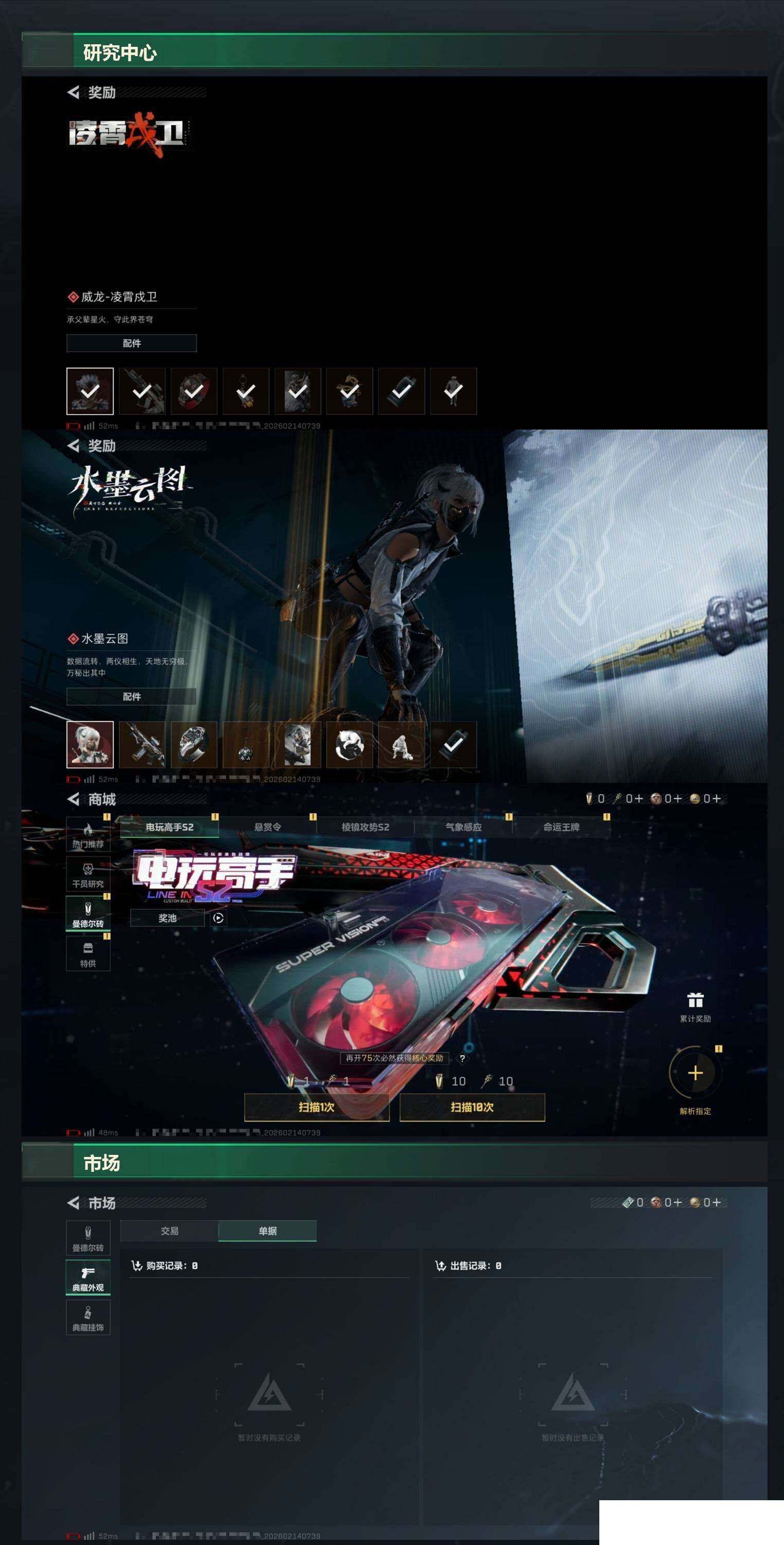 SJZCMW459573三角洲行动账号详情图8