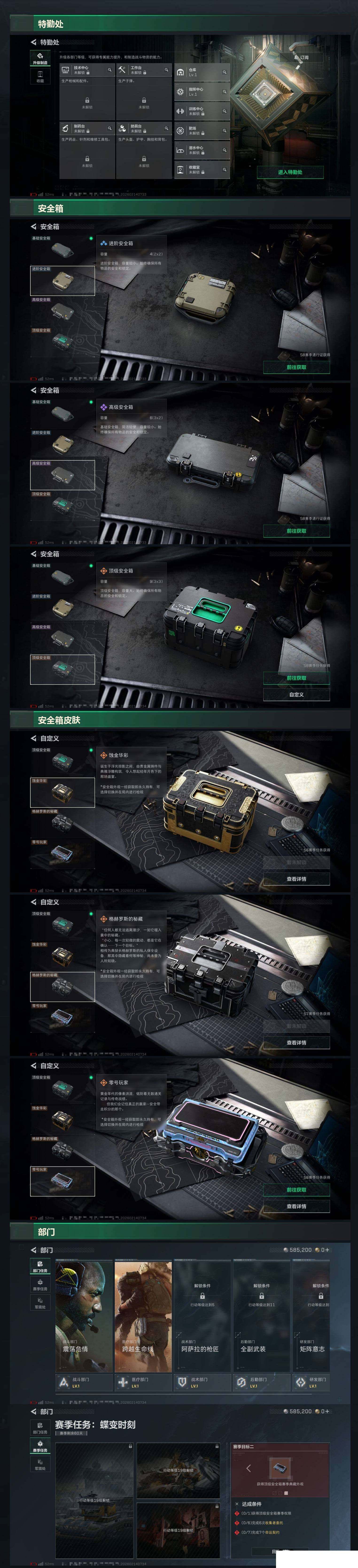 SJZCMW459573三角洲行动账号详情图9