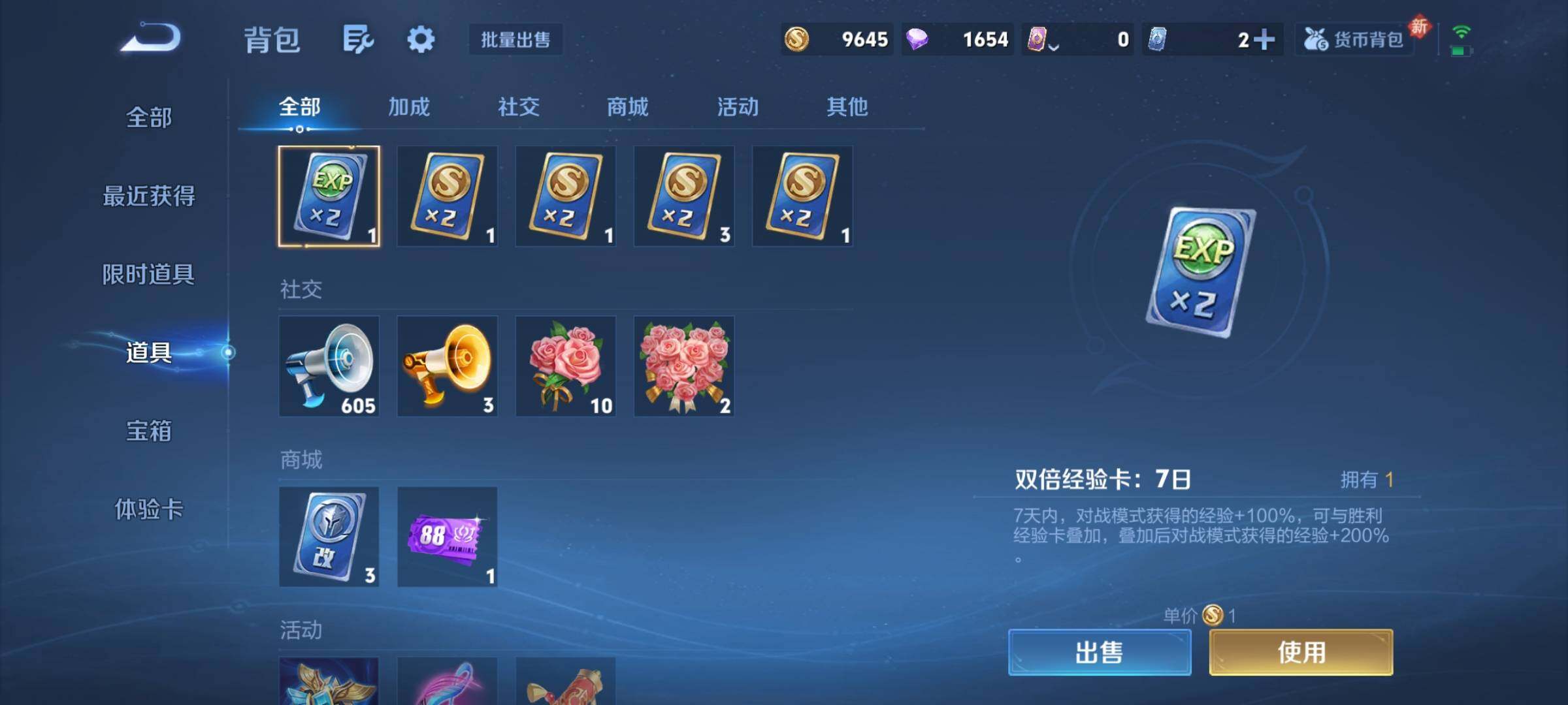 WZCMY4163800王者荣耀账号详情图11