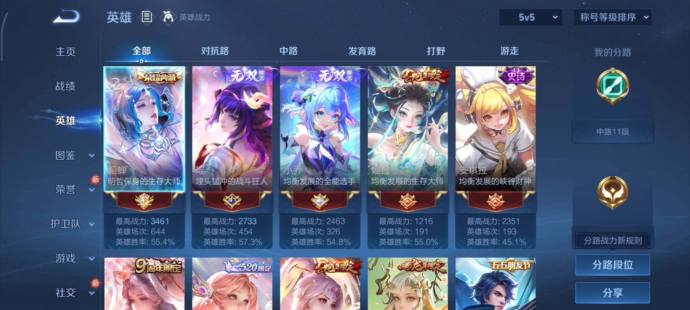 WZCMW4160296王者荣耀账号详情图3