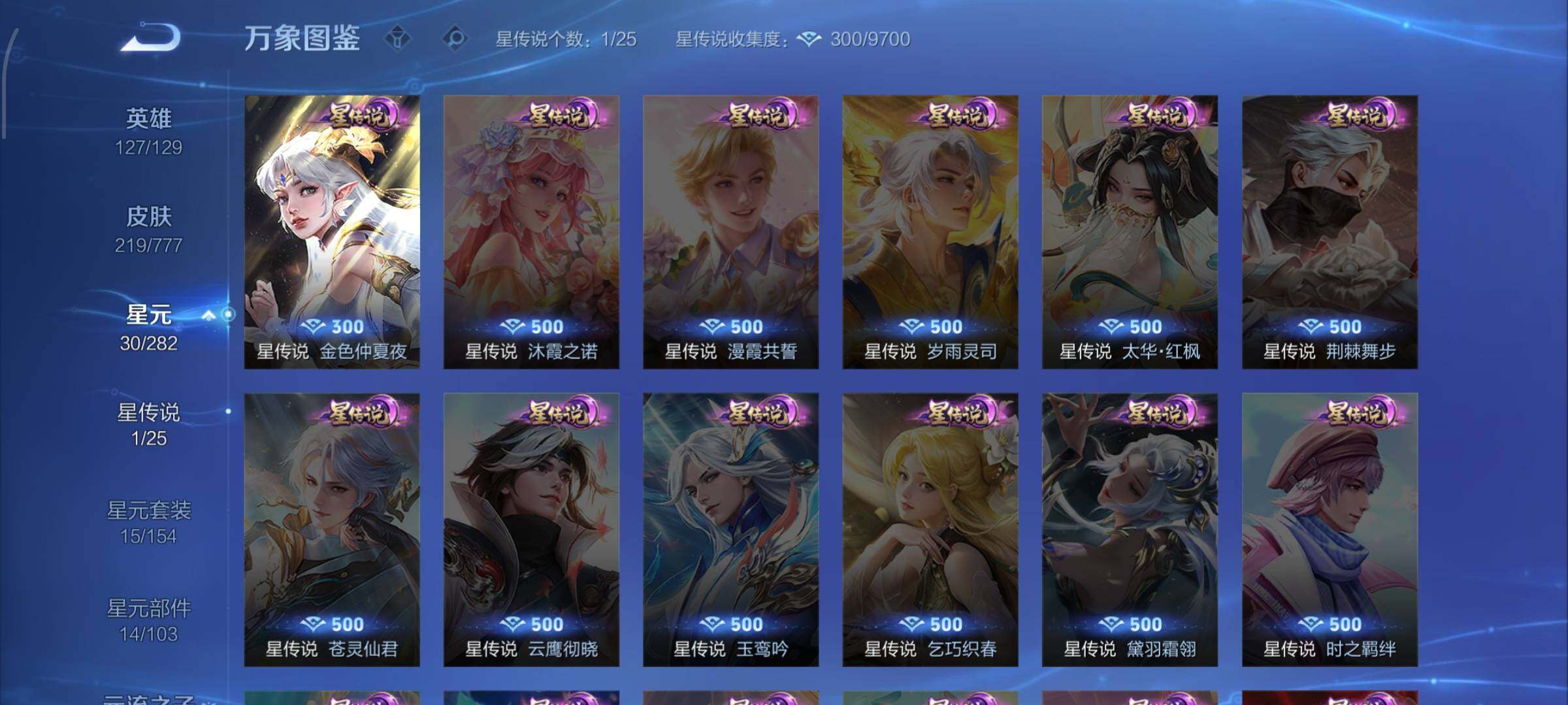 WZCMW4160296王者荣耀账号详情图10