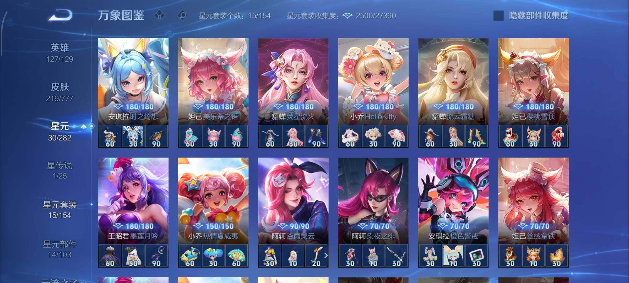 WZCMW4160296王者荣耀账号详情图11