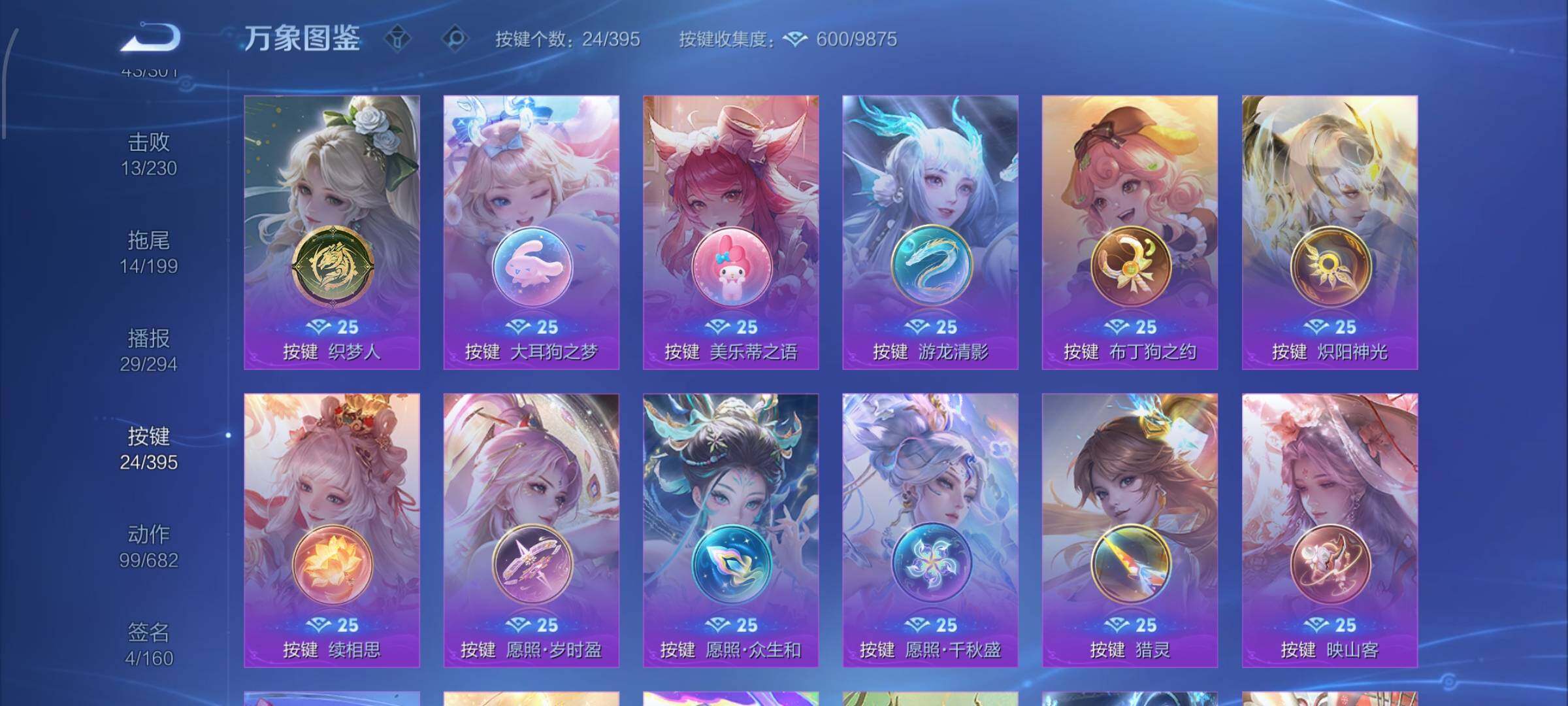 WZCMW4160296王者荣耀账号详情图14