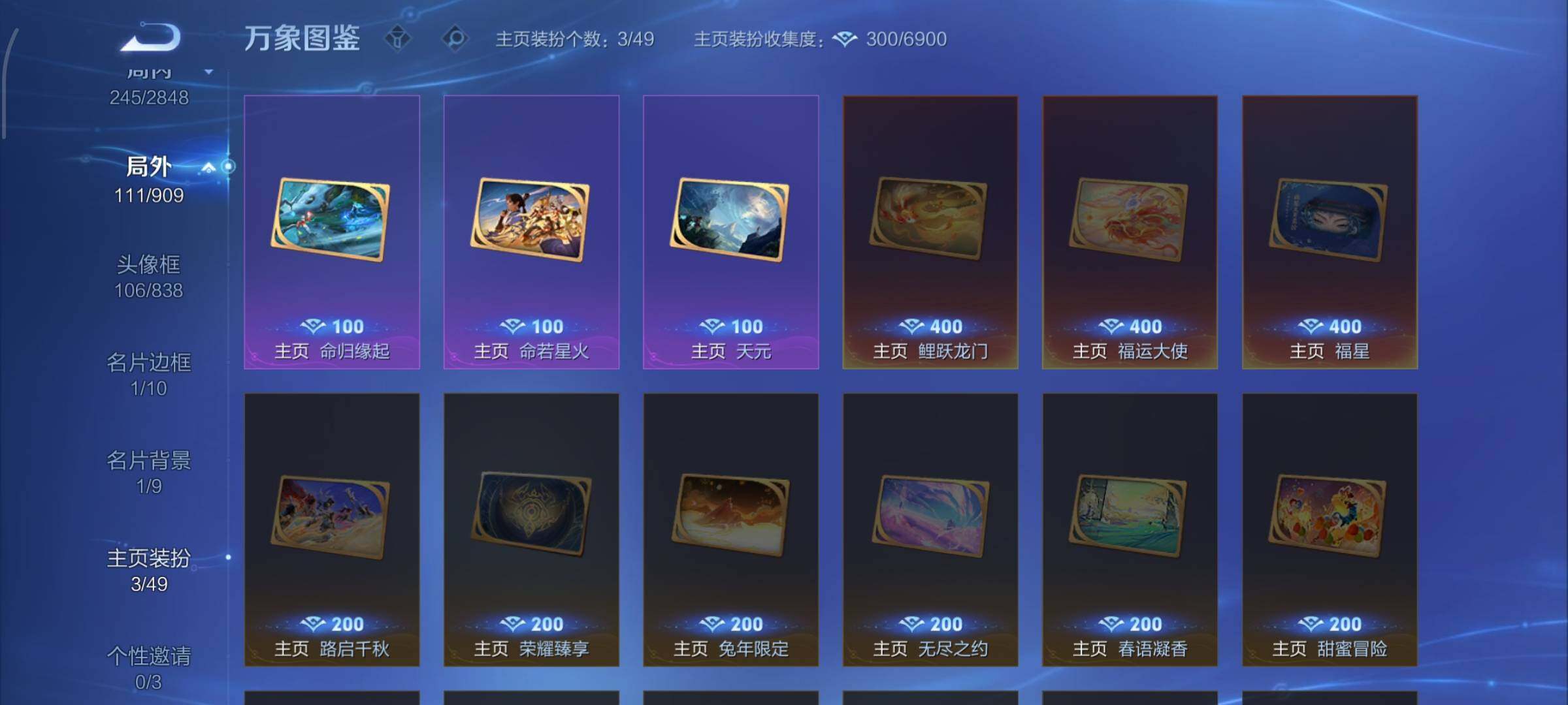 WZCMW4160296王者荣耀账号详情图16