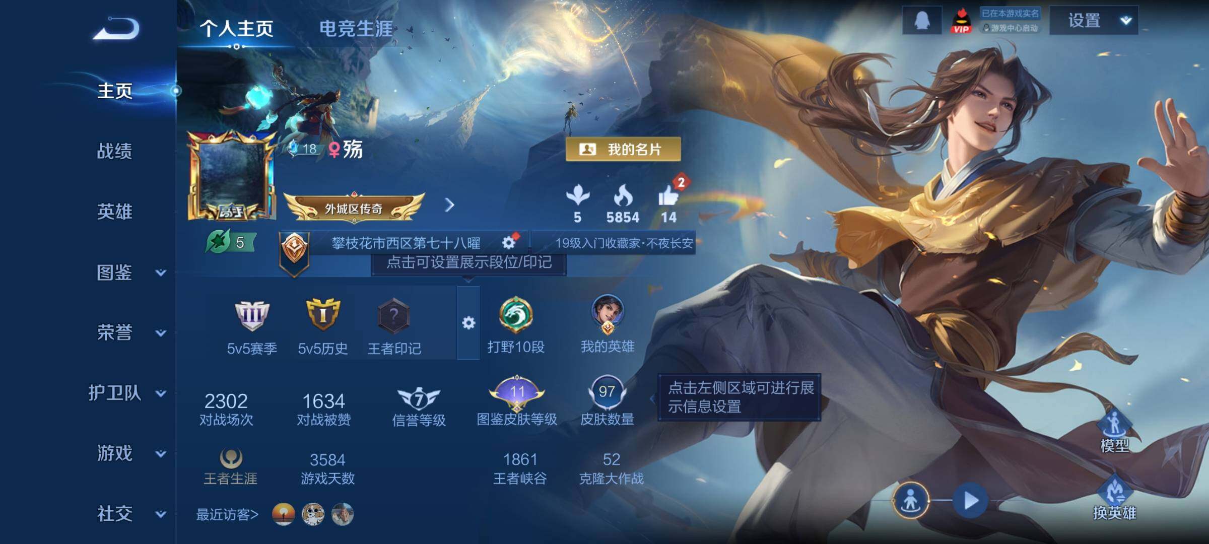 WZCMY4163931王者荣耀账号详情图2