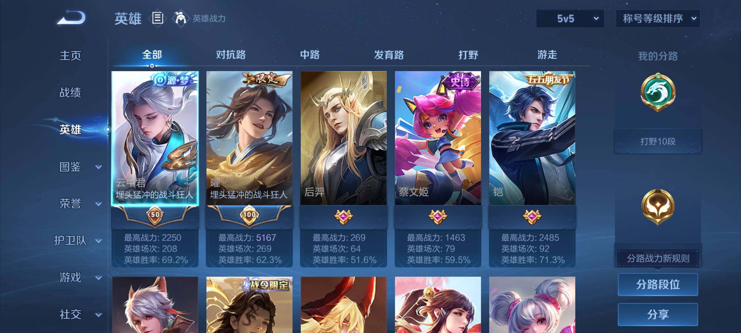 WZCMY4163931王者荣耀账号详情图3