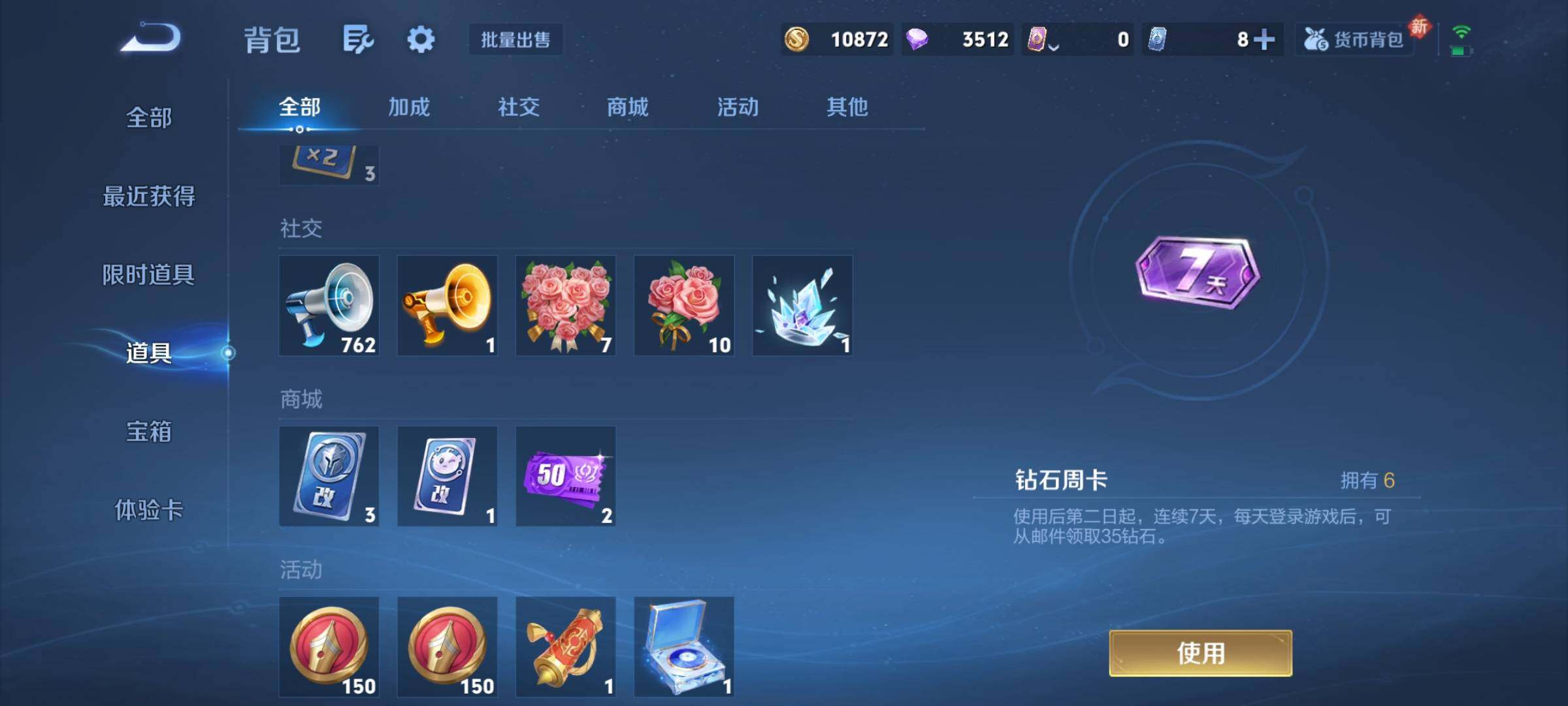 WZCMY4163931王者荣耀账号详情图9