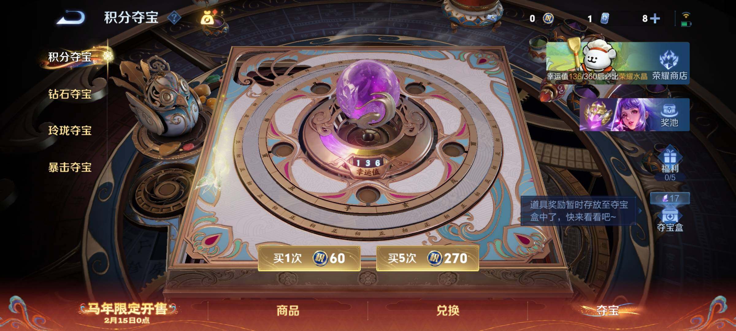 WZCMY4163931王者荣耀账号详情图8