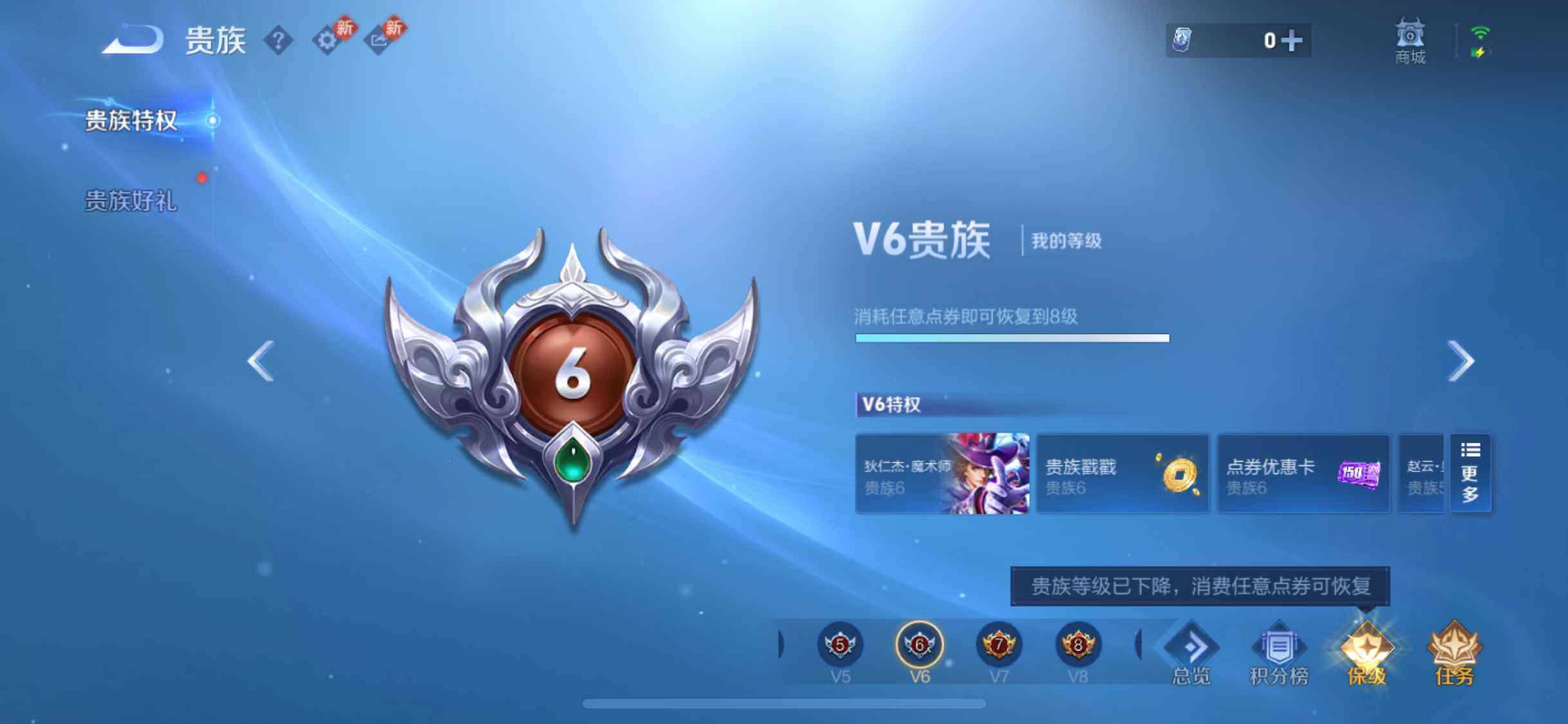 WZCMW4192367王者荣耀账号详情图3