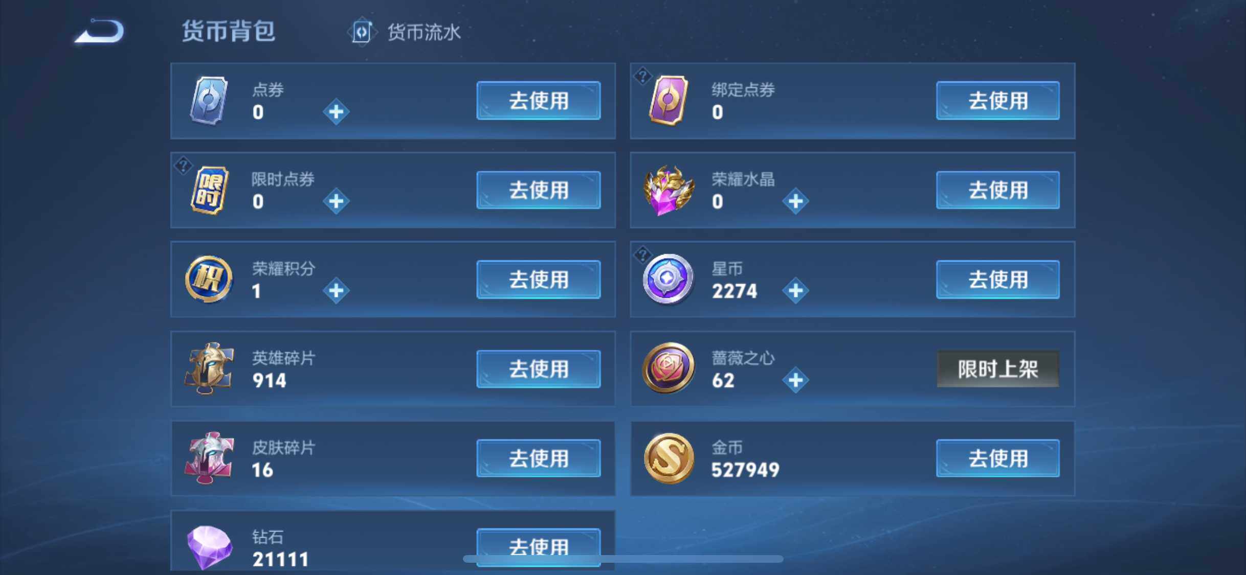 WZCMW4192367王者荣耀账号详情图4