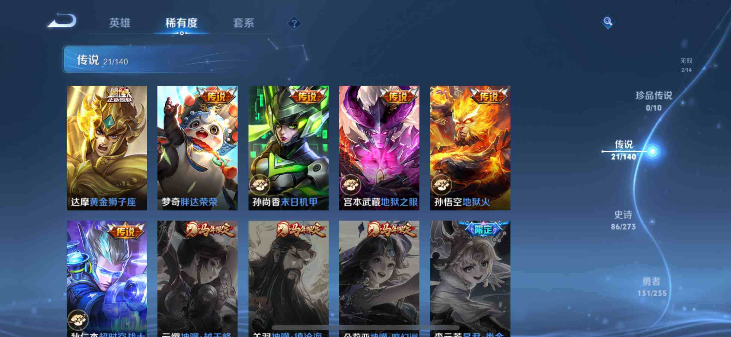 WZCMW4192367王者荣耀账号详情图6