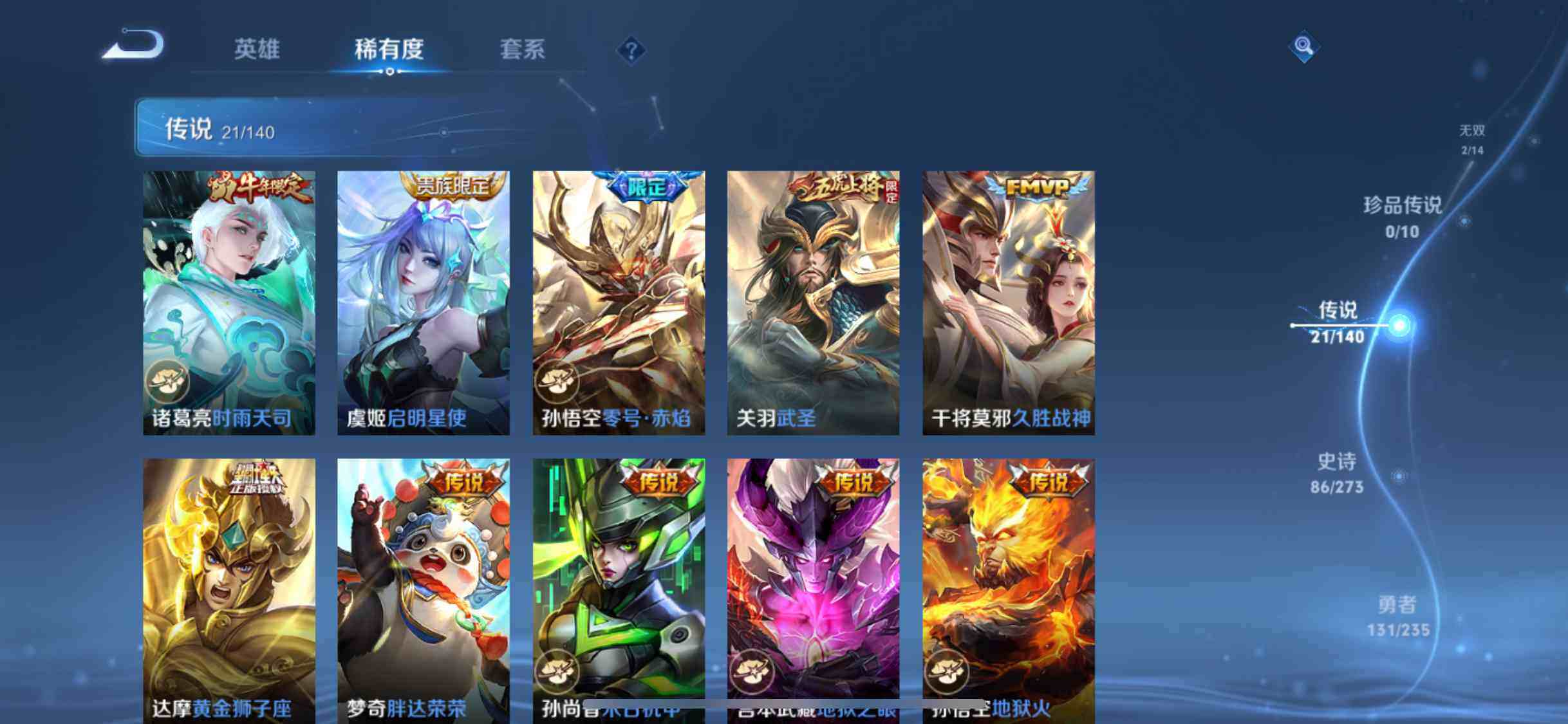 WZCMW4192367王者荣耀账号详情图7