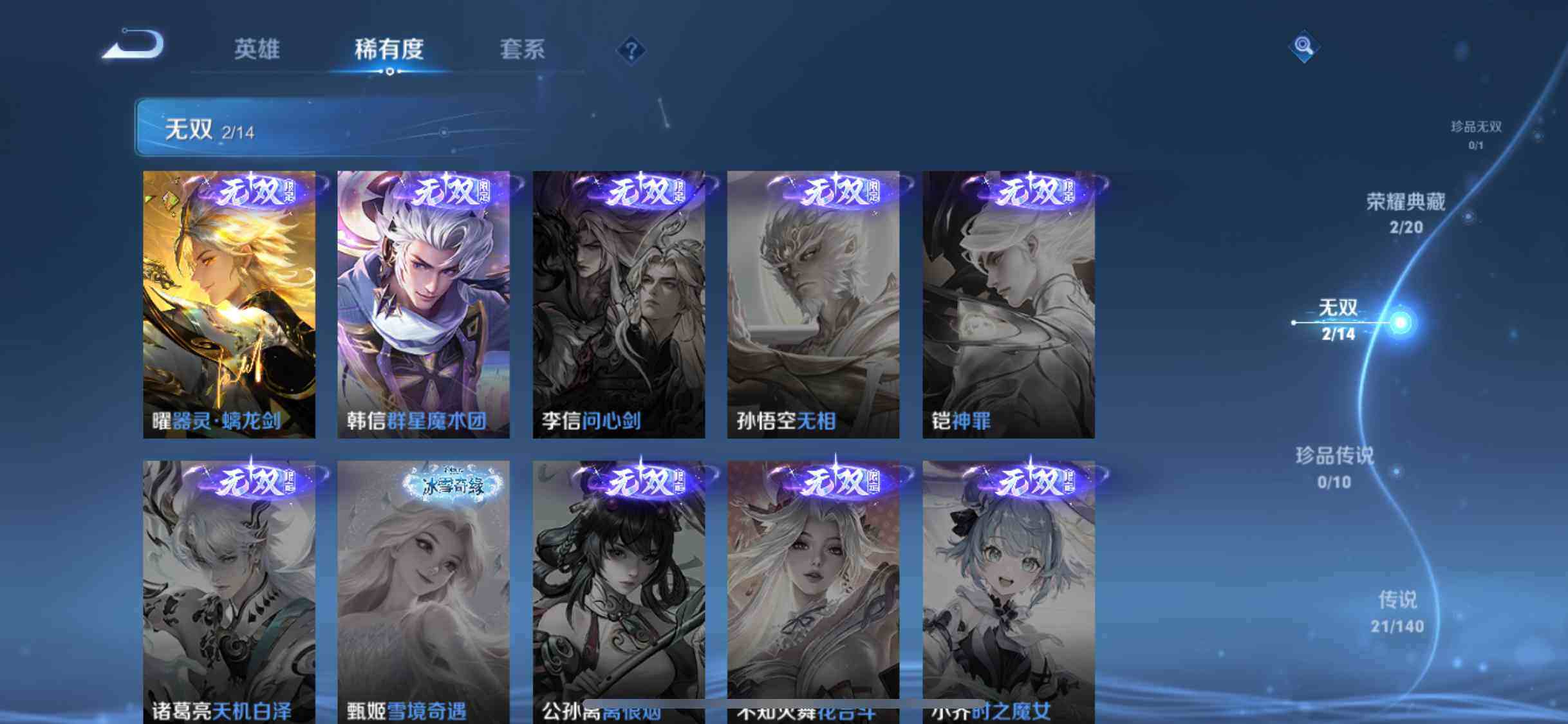 WZCMW4192367王者荣耀账号详情图9