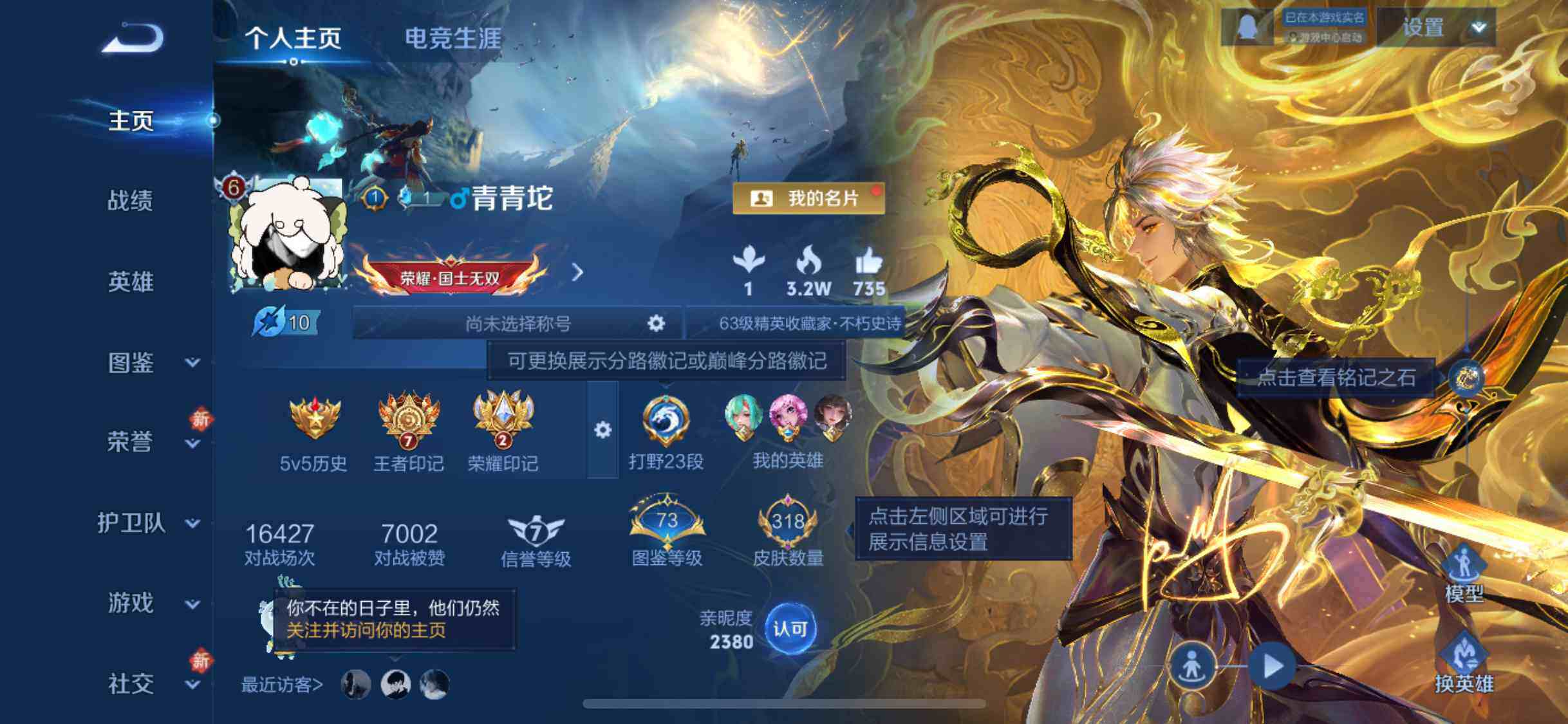 WZCMW4192367王者荣耀账号详情图11