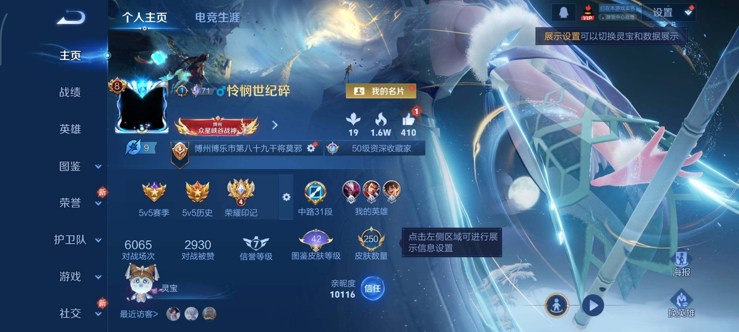 WZCMW4157562王者荣耀账号详情图2