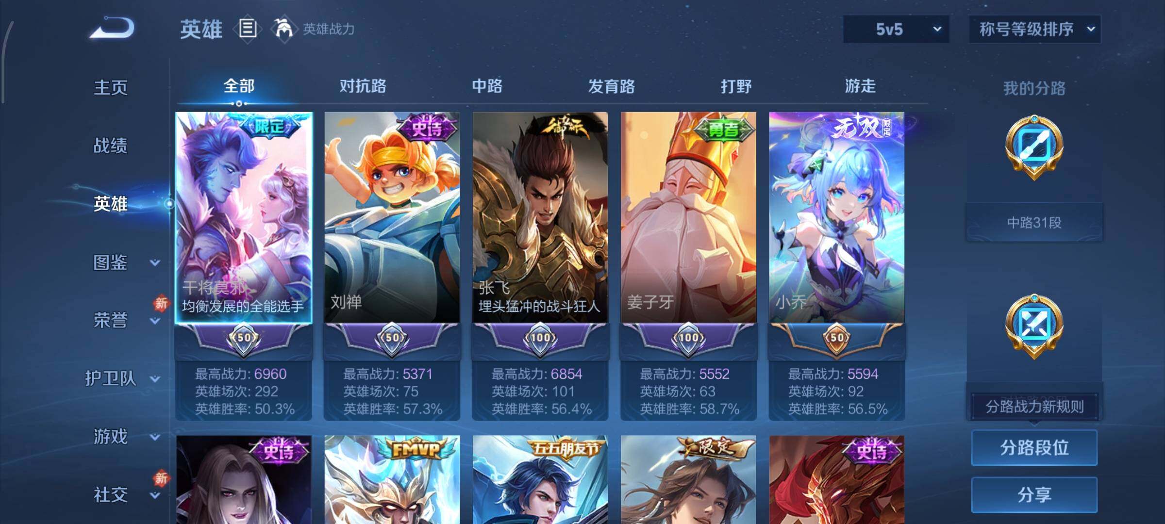 WZCMW4157562王者荣耀账号详情图3