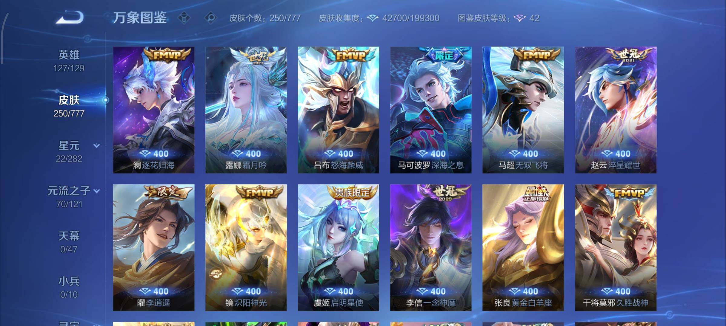 WZCMW4157562王者荣耀账号详情图7