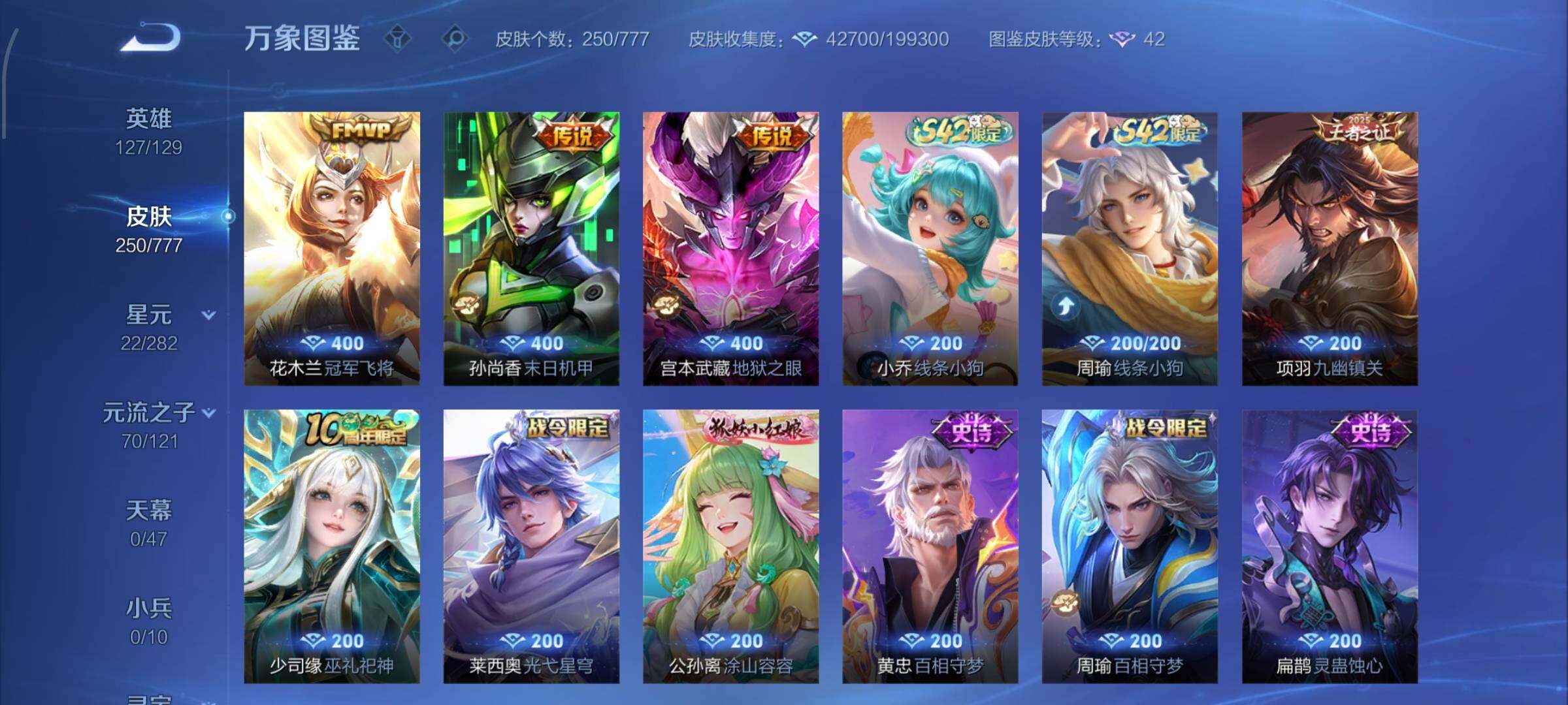 WZCMW4157562王者荣耀账号详情图8