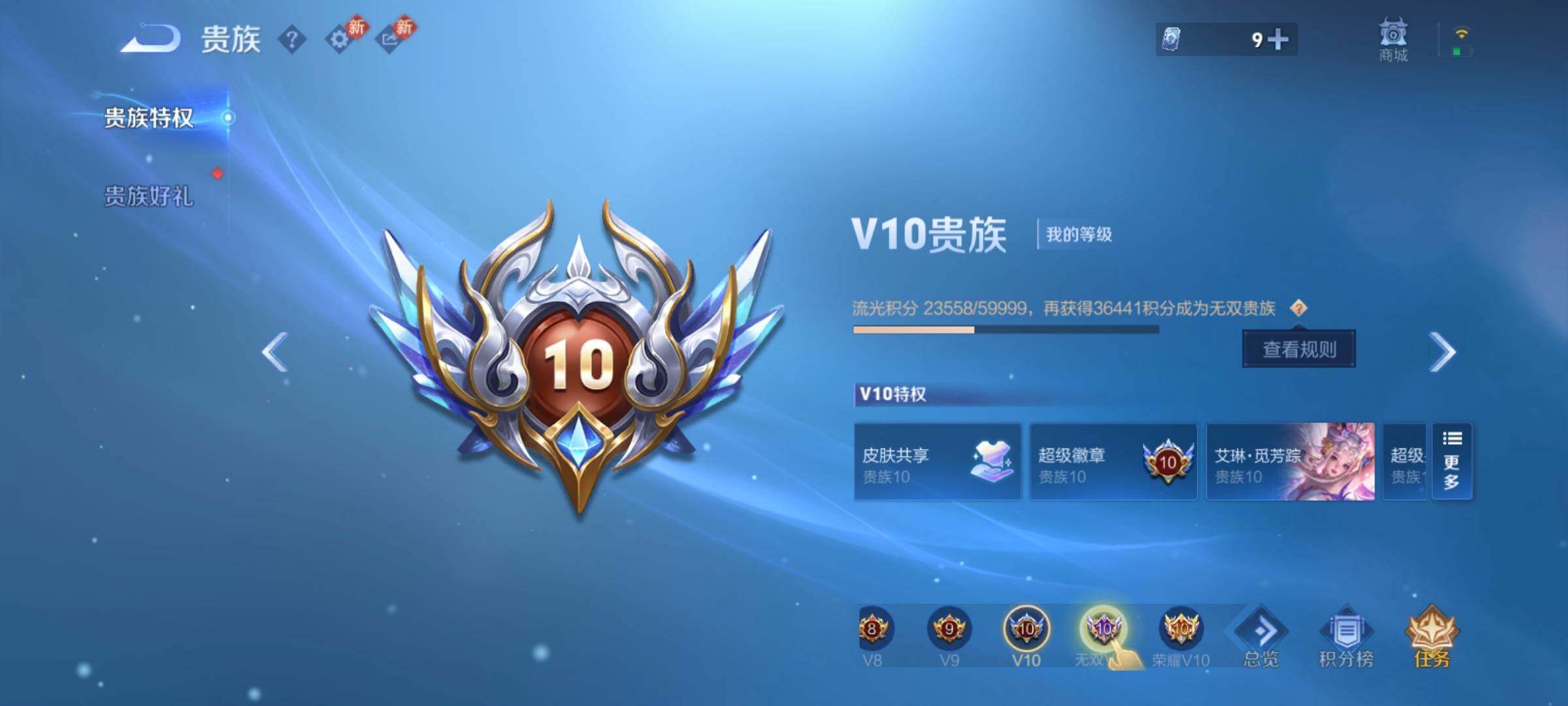 WZCMY4156083王者荣耀账号详情图30 WZCMY4156083王者荣耀账号详情图30