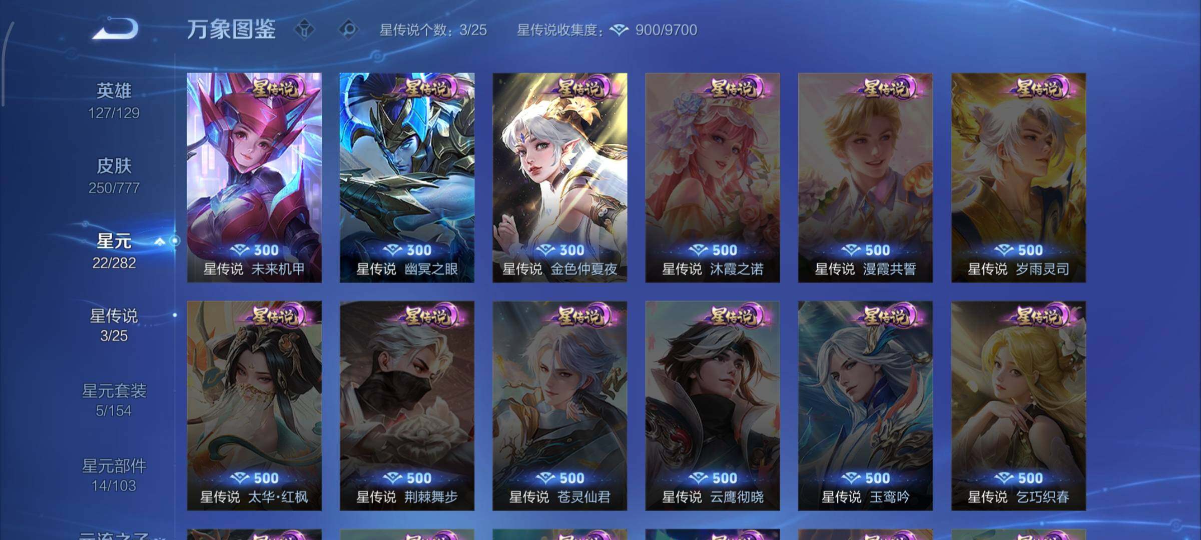 WZCMW4157562王者荣耀账号详情图9