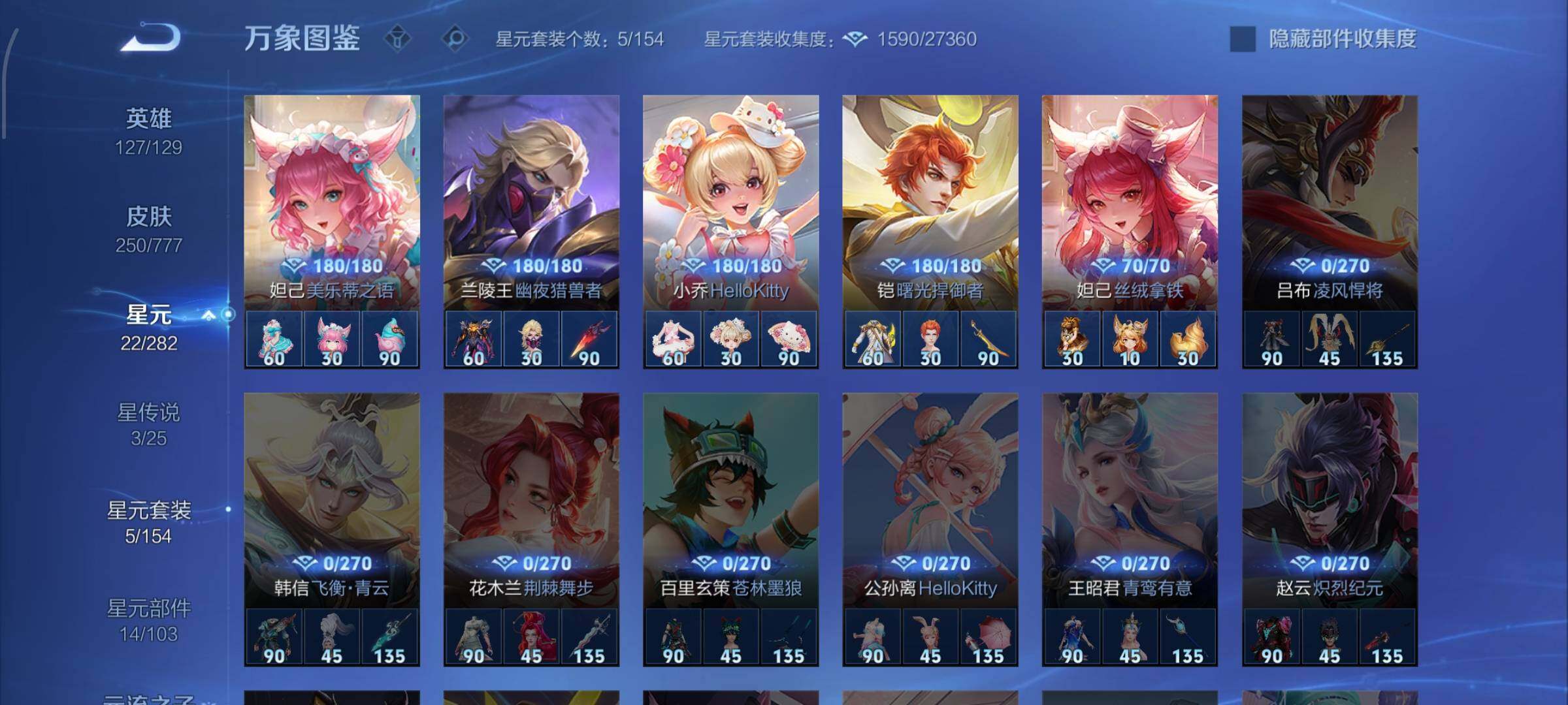 WZCMW4157562王者荣耀账号详情图10