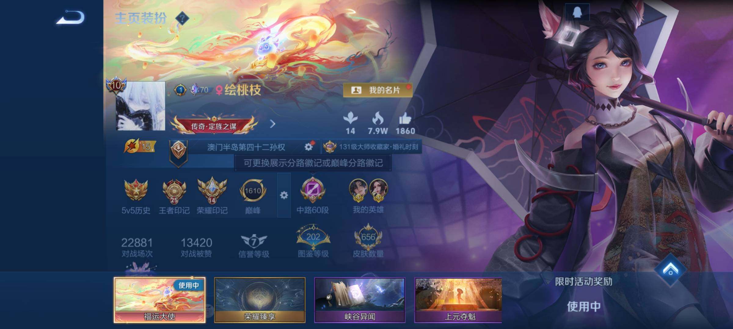 WZCMY4156083王者荣耀账号详情图3 WZCMY4156083王者荣耀账号详情图3